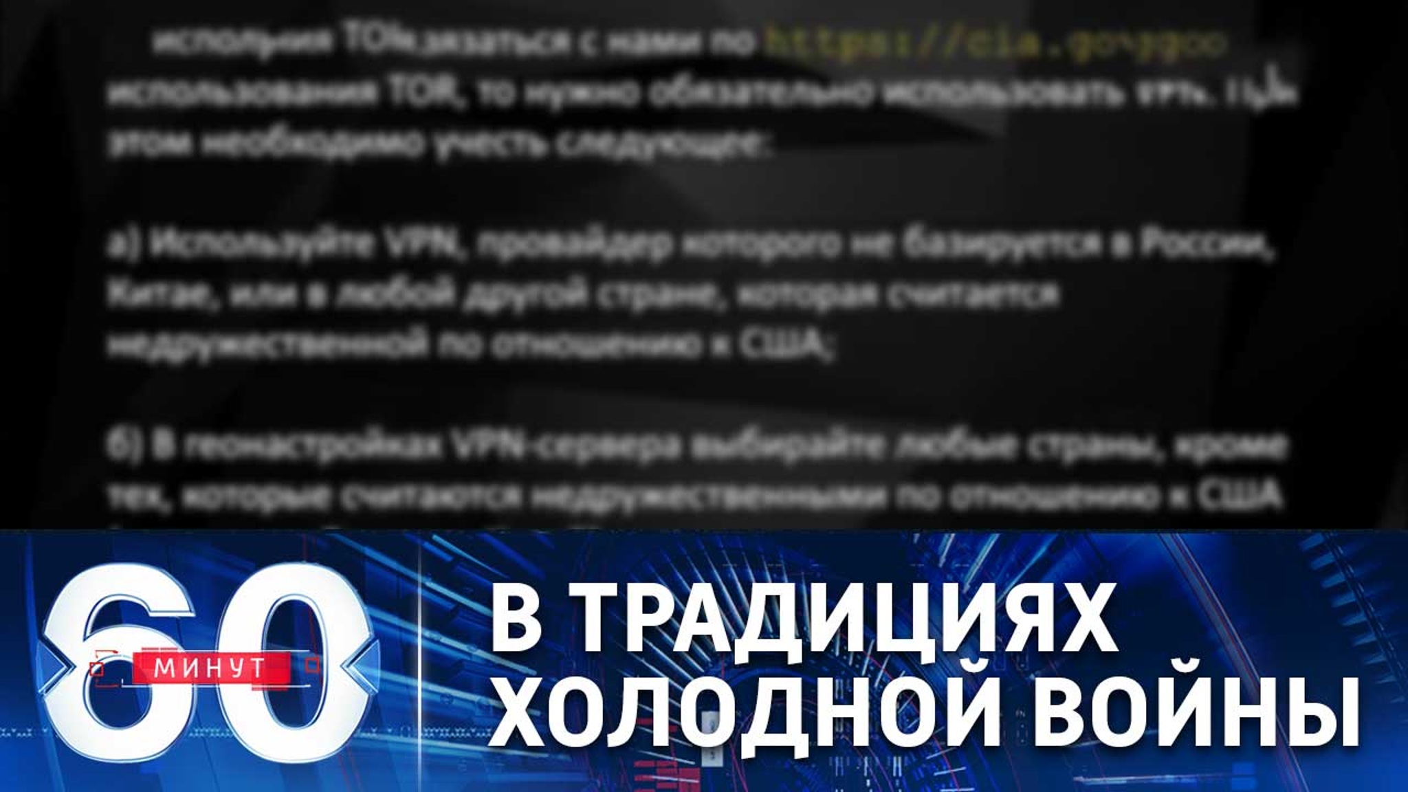 В ЦРУ хотят завербовать как можно больше граждан России