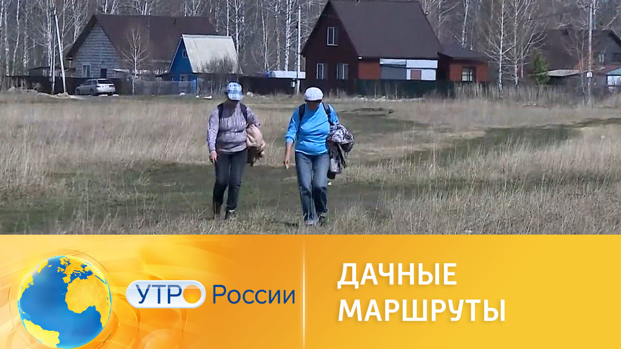 В России запущены "дачные перевозки"