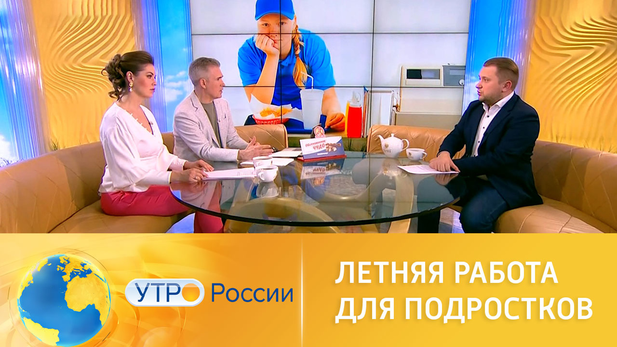 Госуслуги помогут подросткам в поиске летней подработки