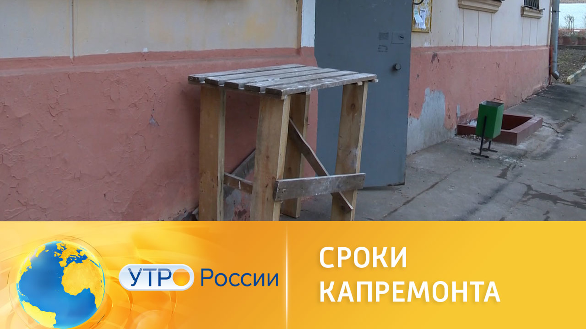 Особенности нового закона о предельных сроках приемки работ по капремонту