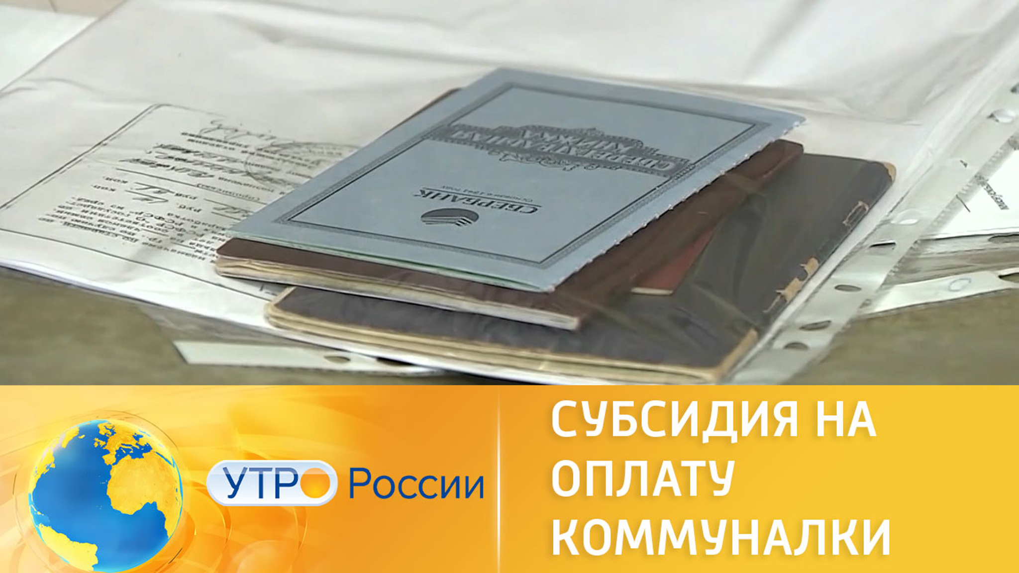 Льготы на оплату коммуналки смогут оформить даже должники