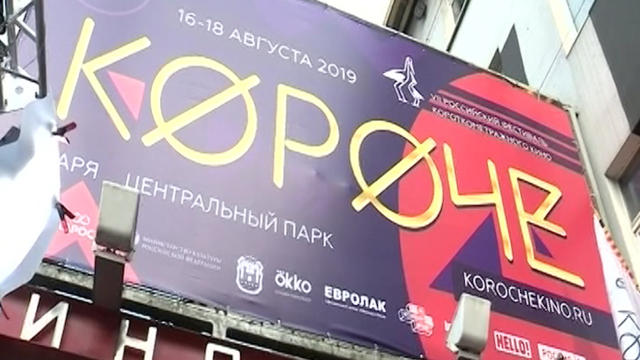 Известны лауреаты фестиваля "Короче"