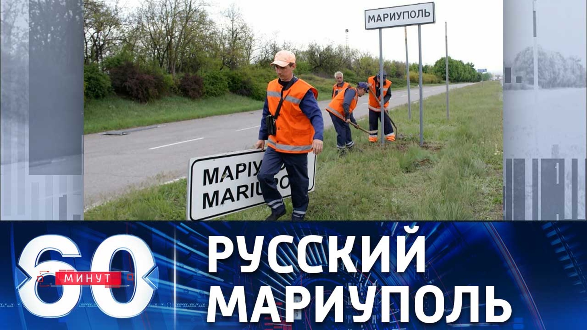 Освобожденный город сменил название