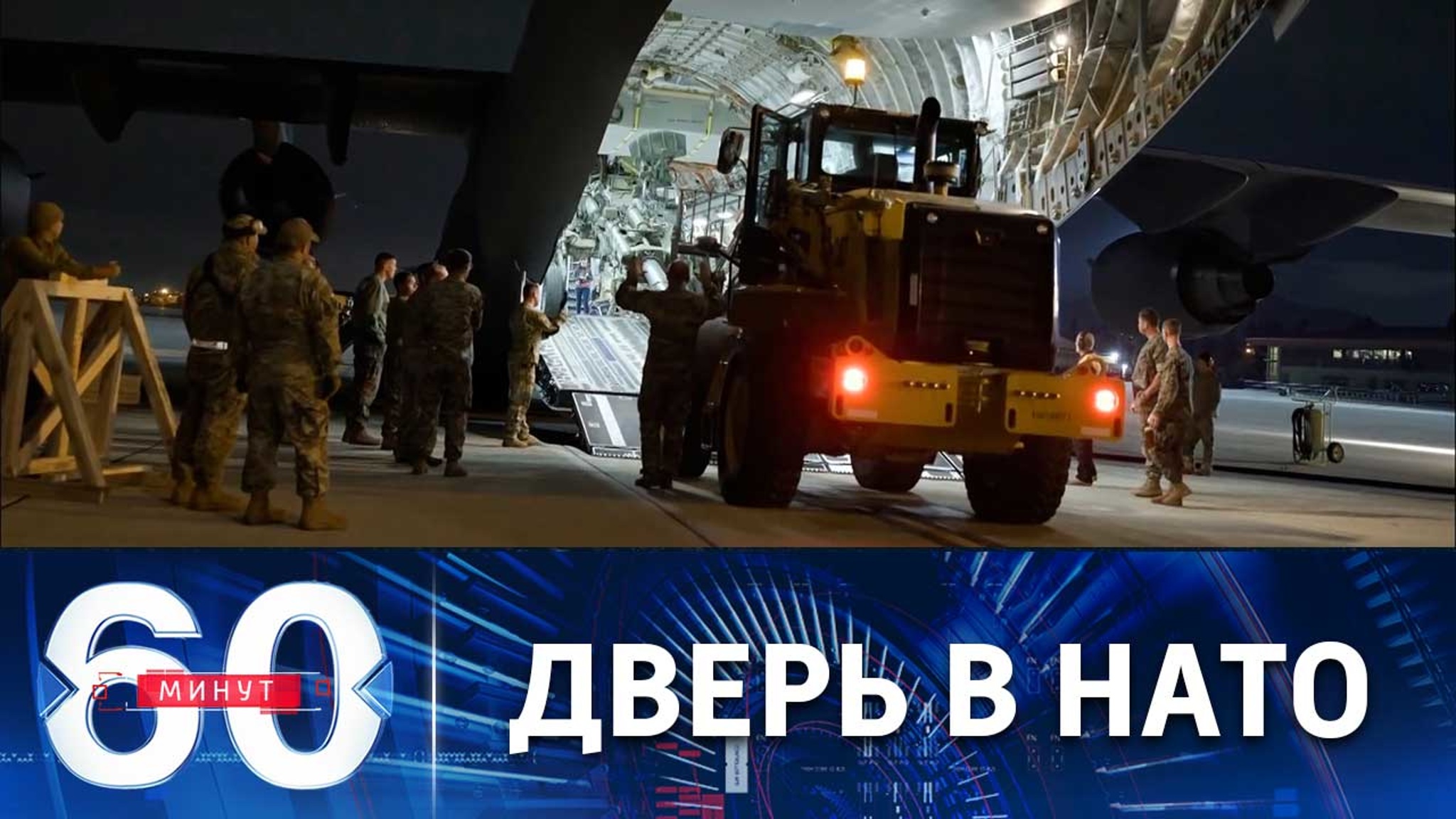 Хельсинки и Стокгольм сделают первый шаг к вступлению в альянс
