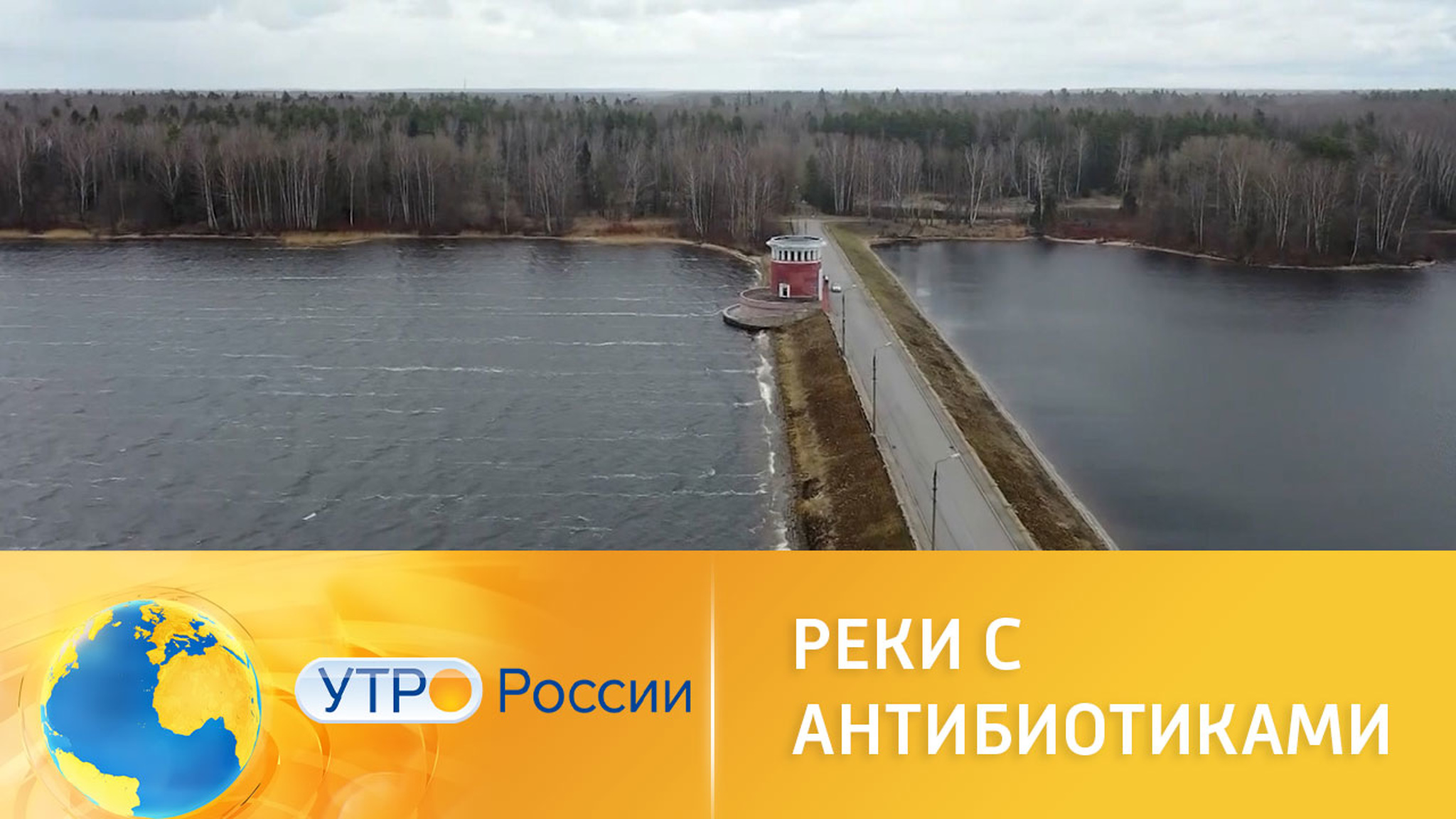 Как антибиотики попадают в воду и пищу