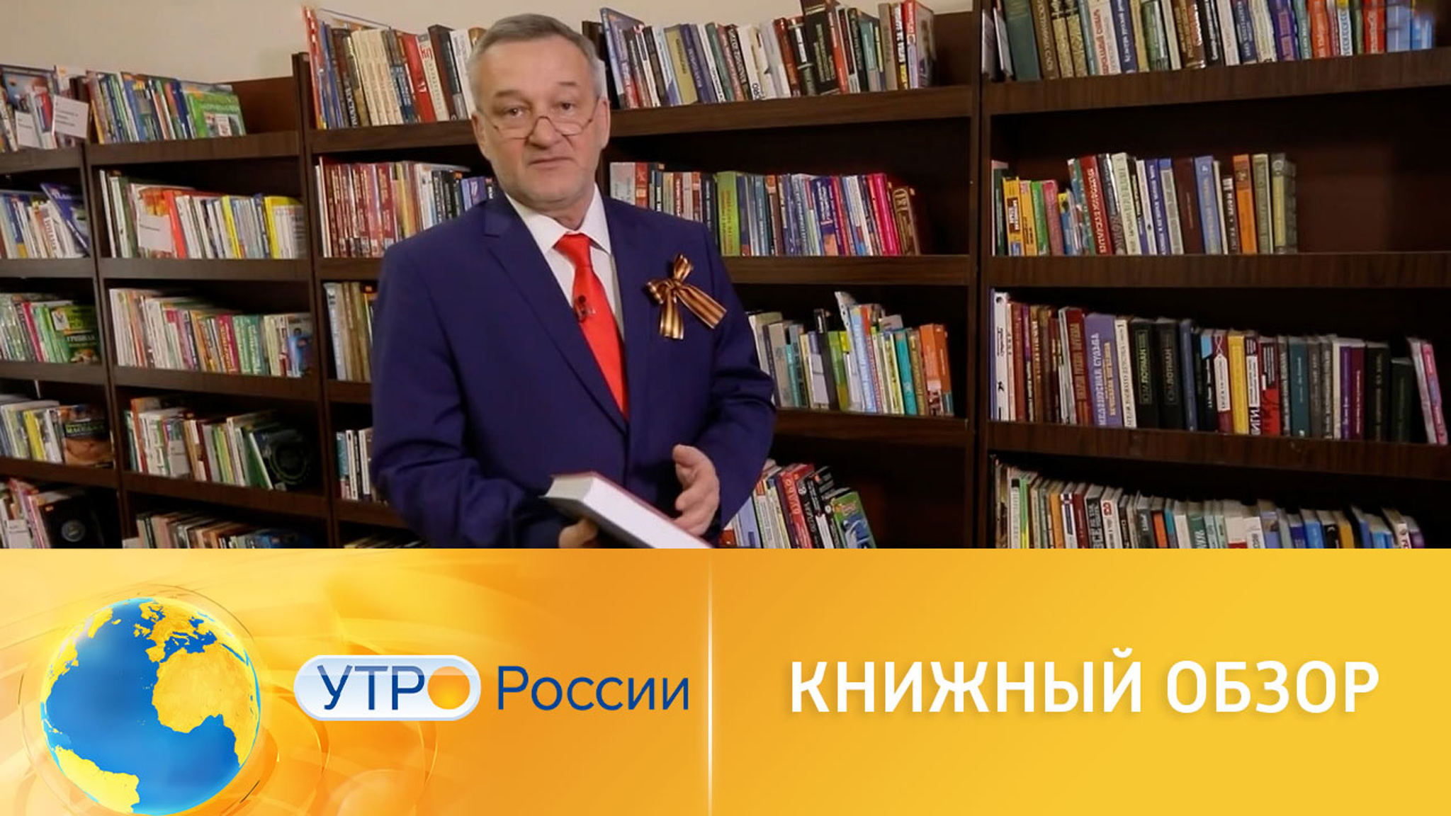 Книжный обзор