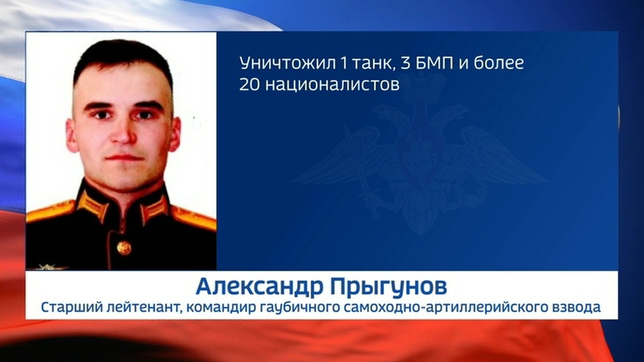 Российские военные мужественно выполняют свою работу на Украине