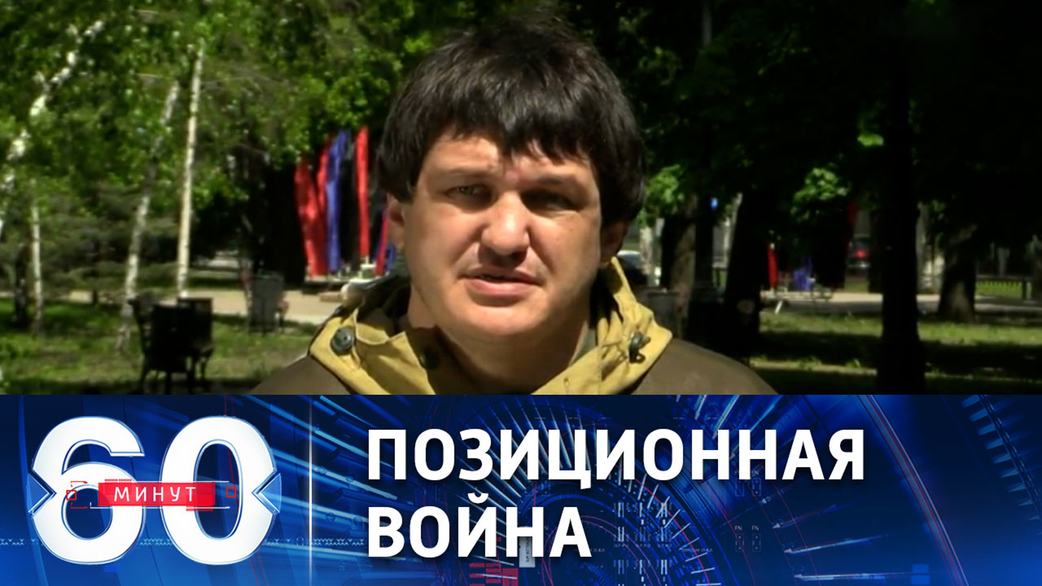 Обстановка на линии боевого соприкосновения в ДНР