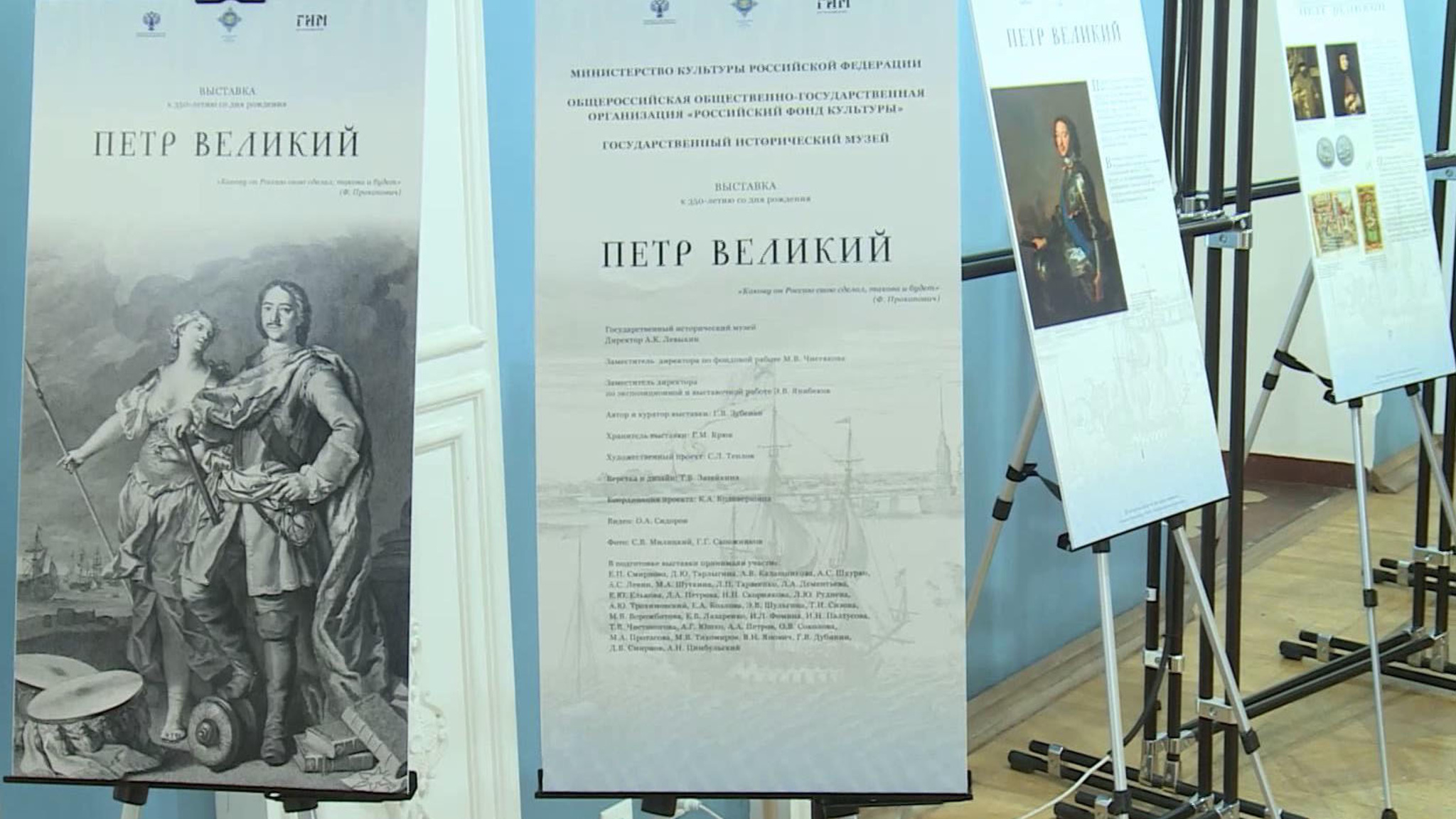 Мероприятия в честь 350-летия со дня рождения Петра Первого проходят в Астраханском краеведческом музее