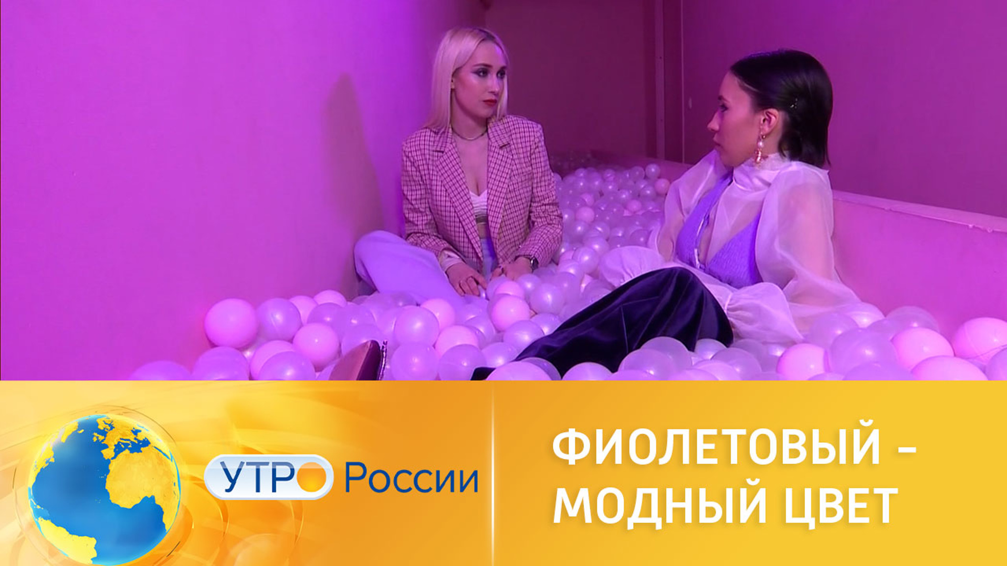 Фиолетовый – модный цвет наступившего сезона