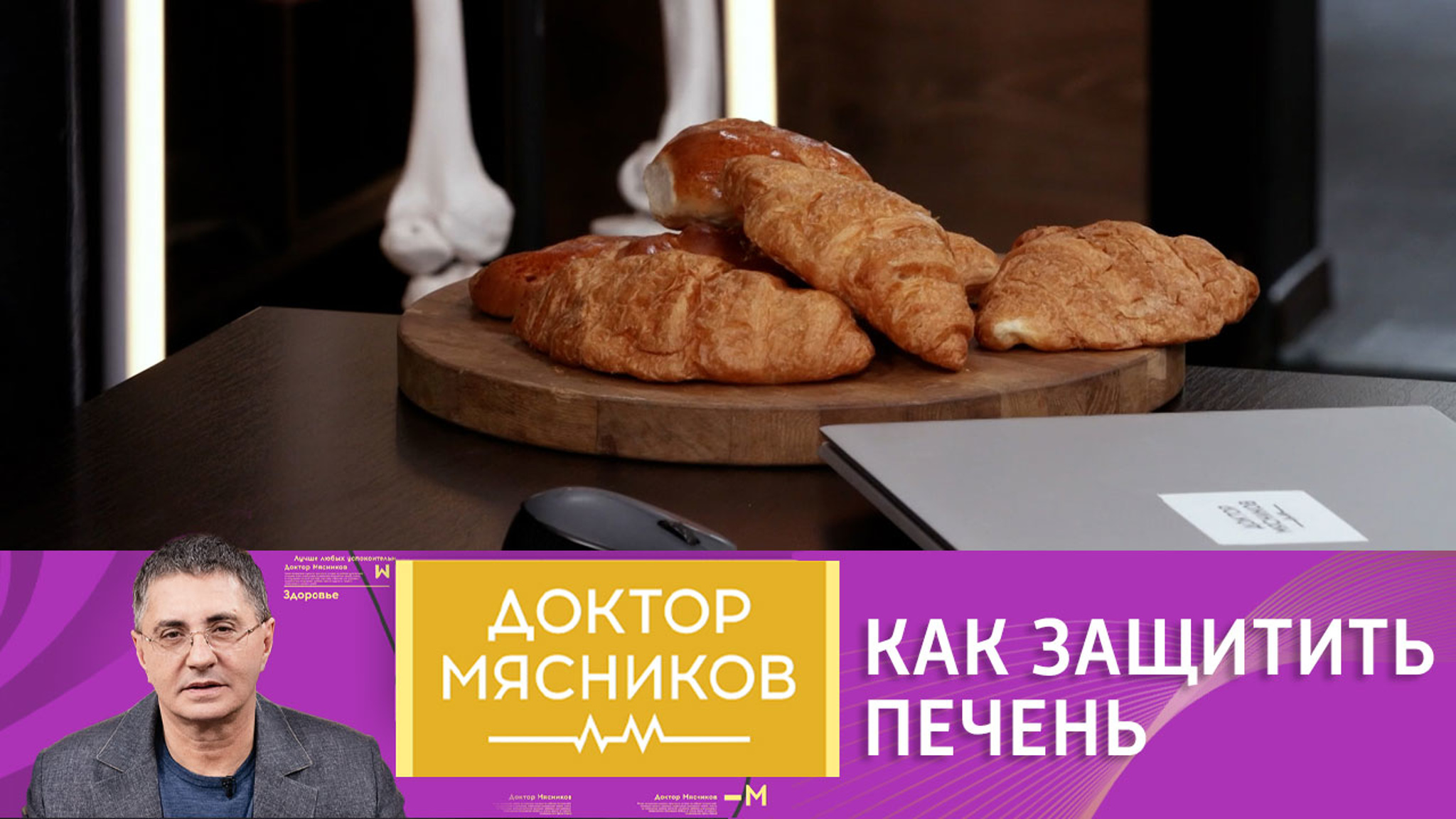 Как выпечка и бесконтрольный прием аптечных трав вредят печени
