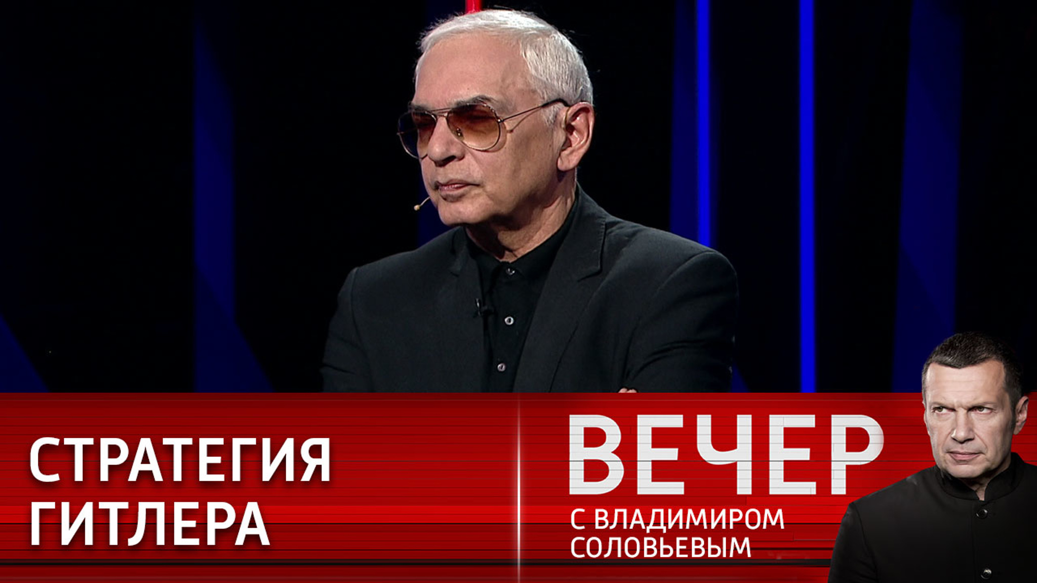 Шахназаров уверен, что Россию хотят ликвидировать