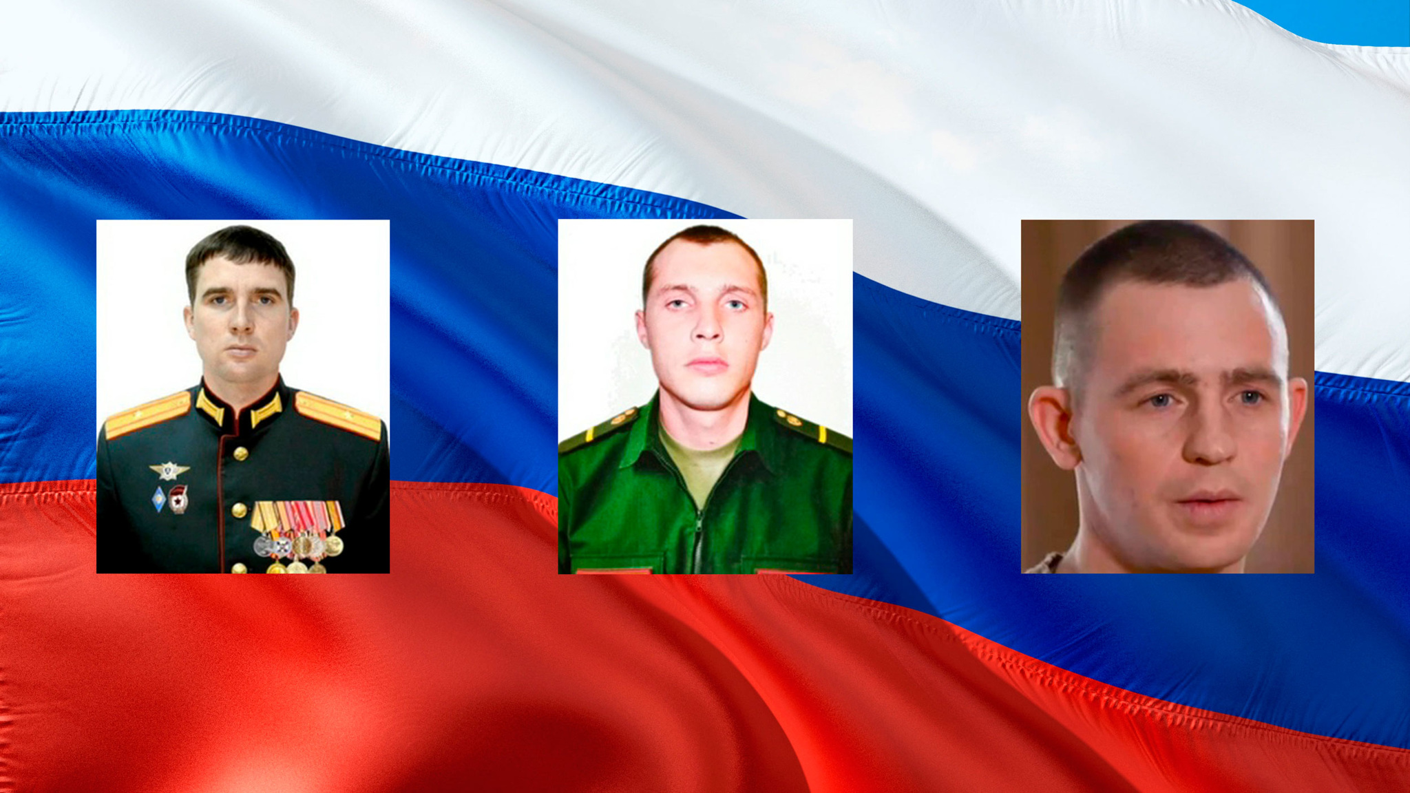 Министерство обороны России называет имена героев специальной военной операции