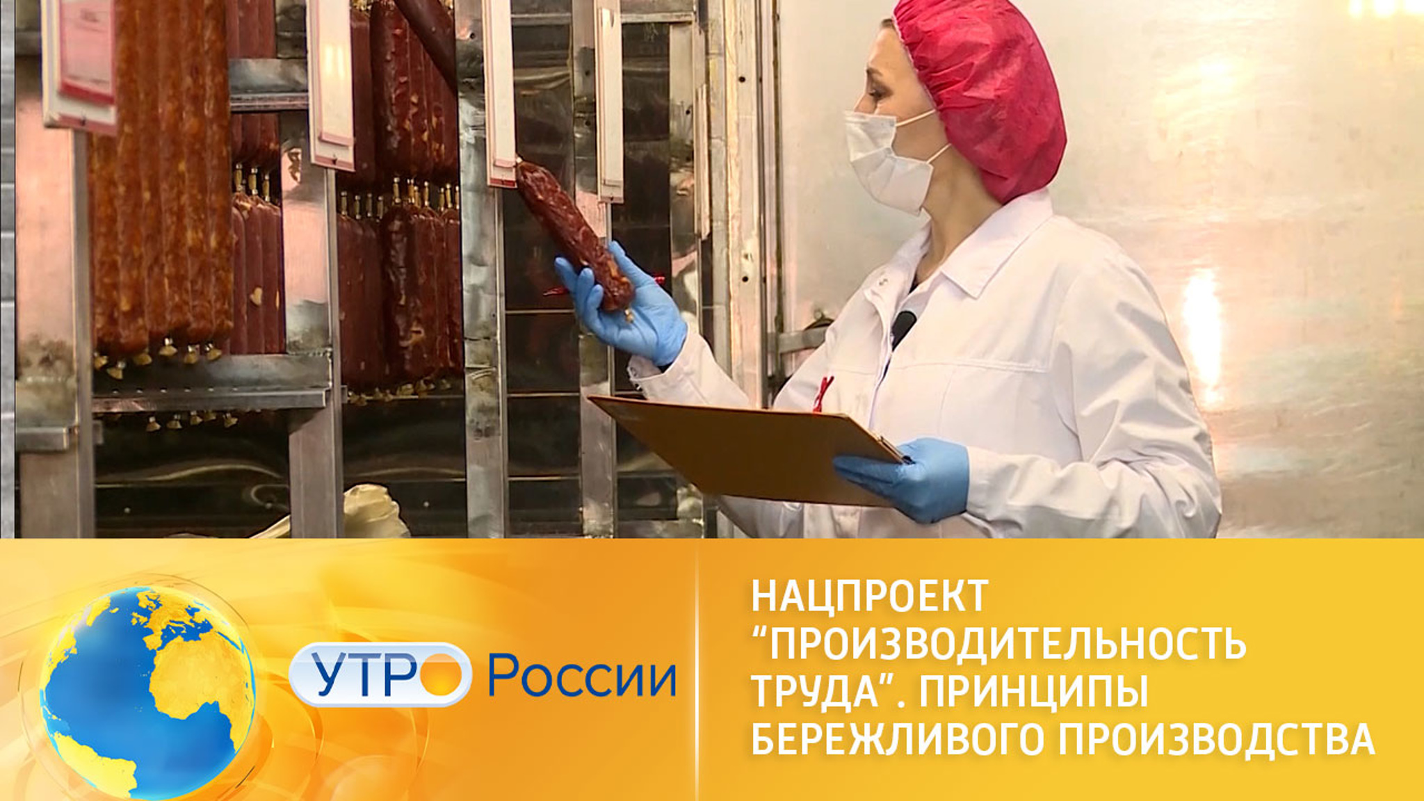 В России увеличивают производительность труда с помощью бережливого производства