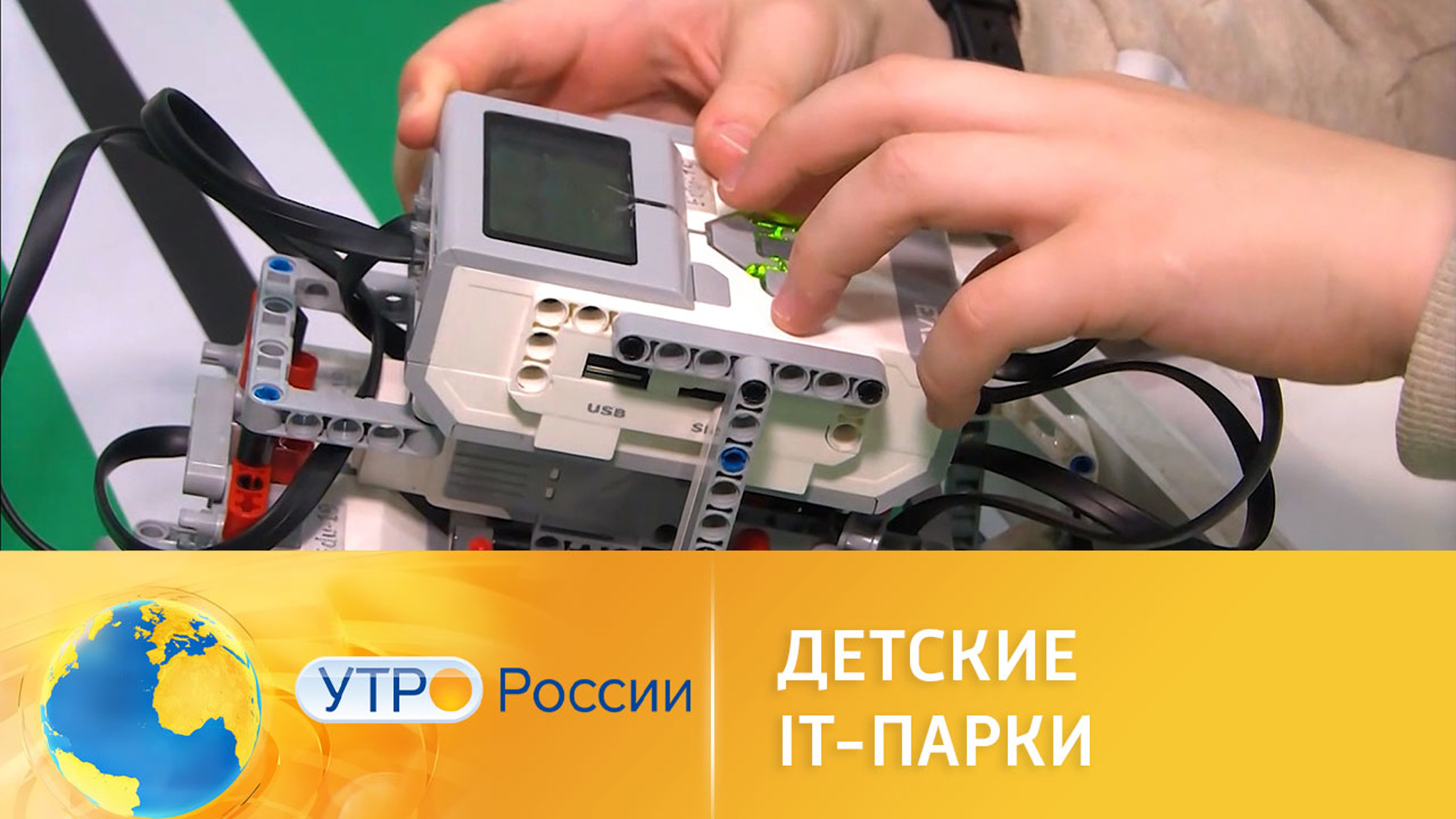 В детских IT-парках школьников учат специальностям будущего
