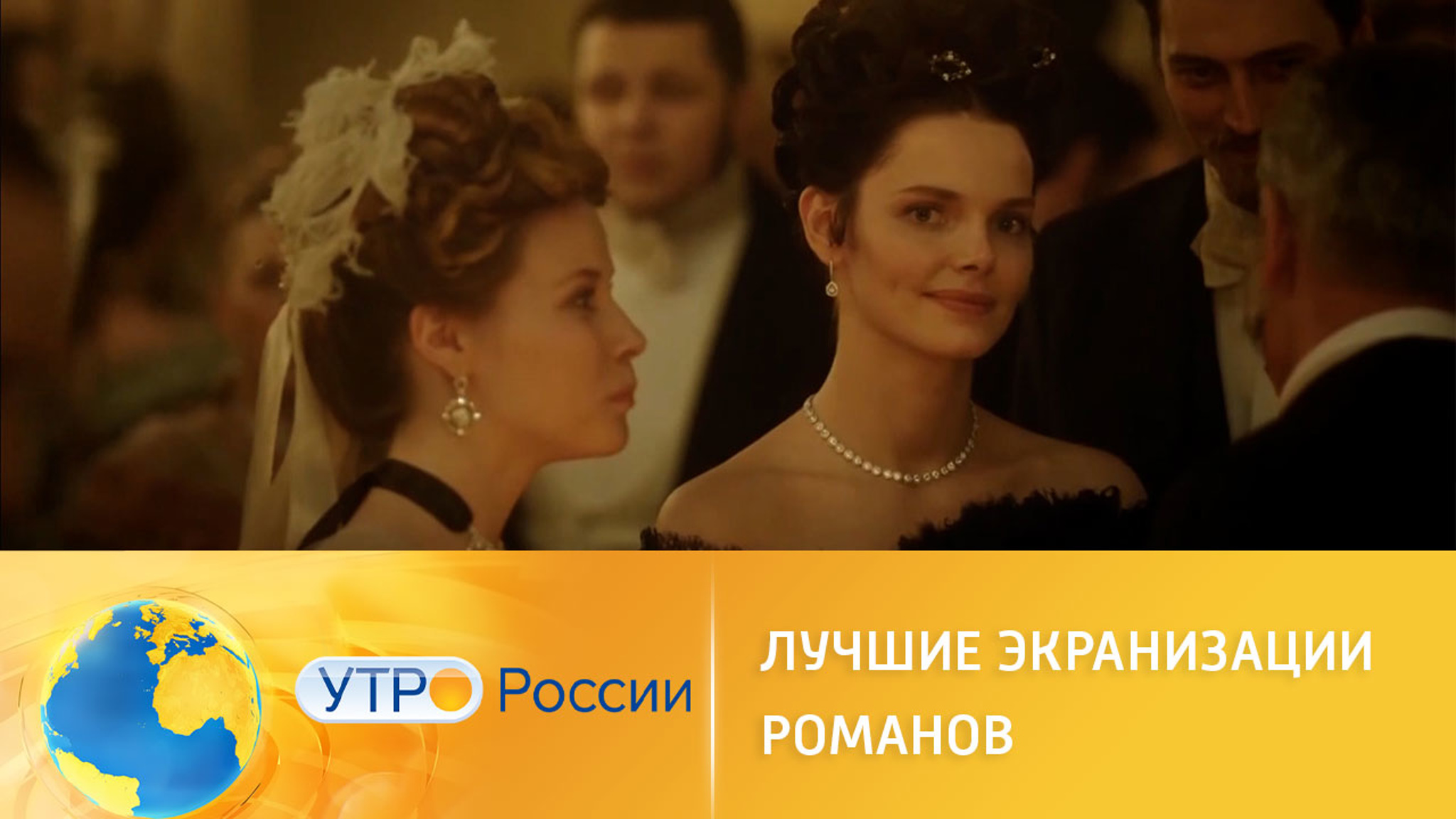 Обзор экранизаций романов-бестселлеров на платформе "Смотрим"