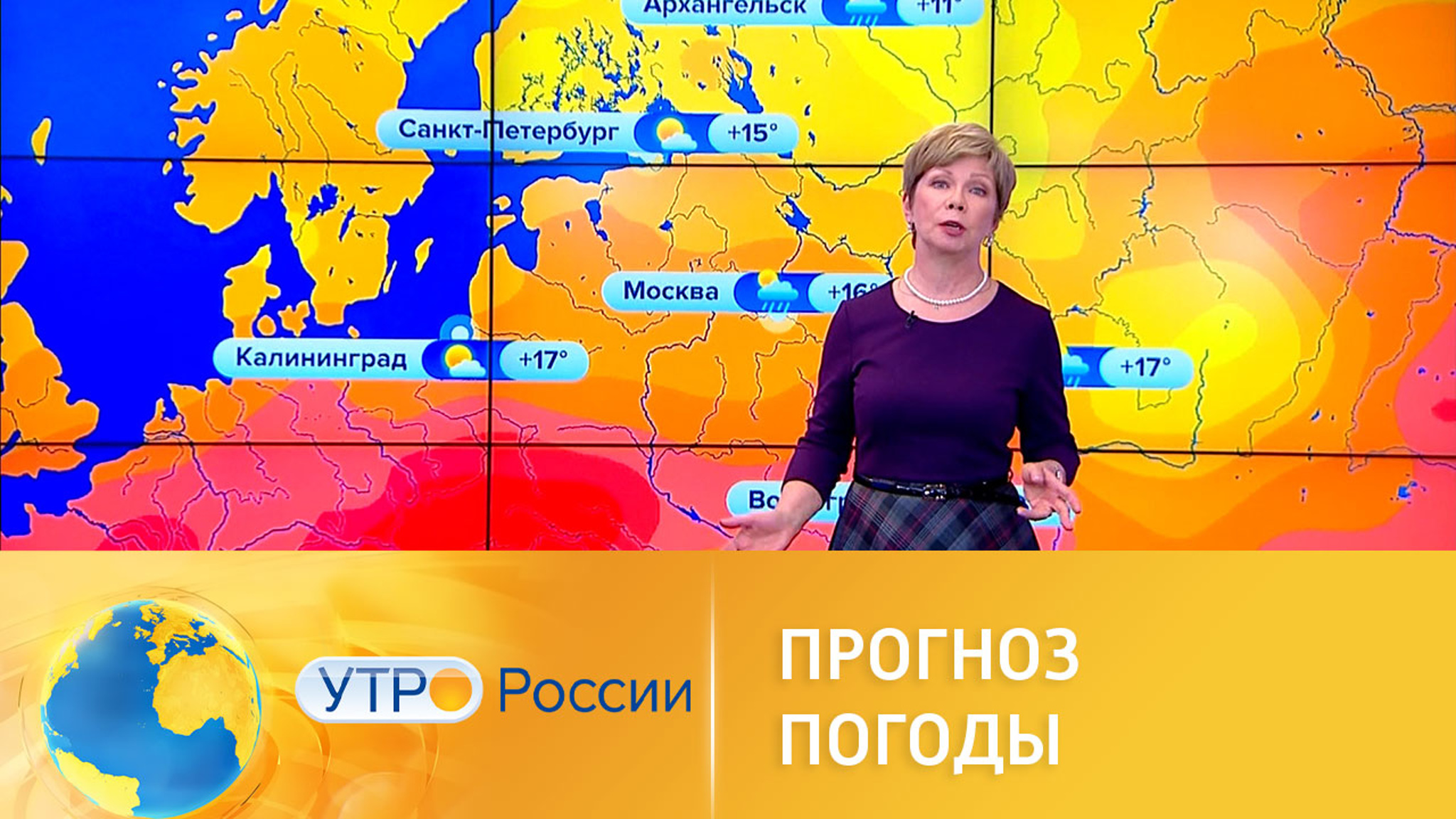 Прогноз погоды на середину мая