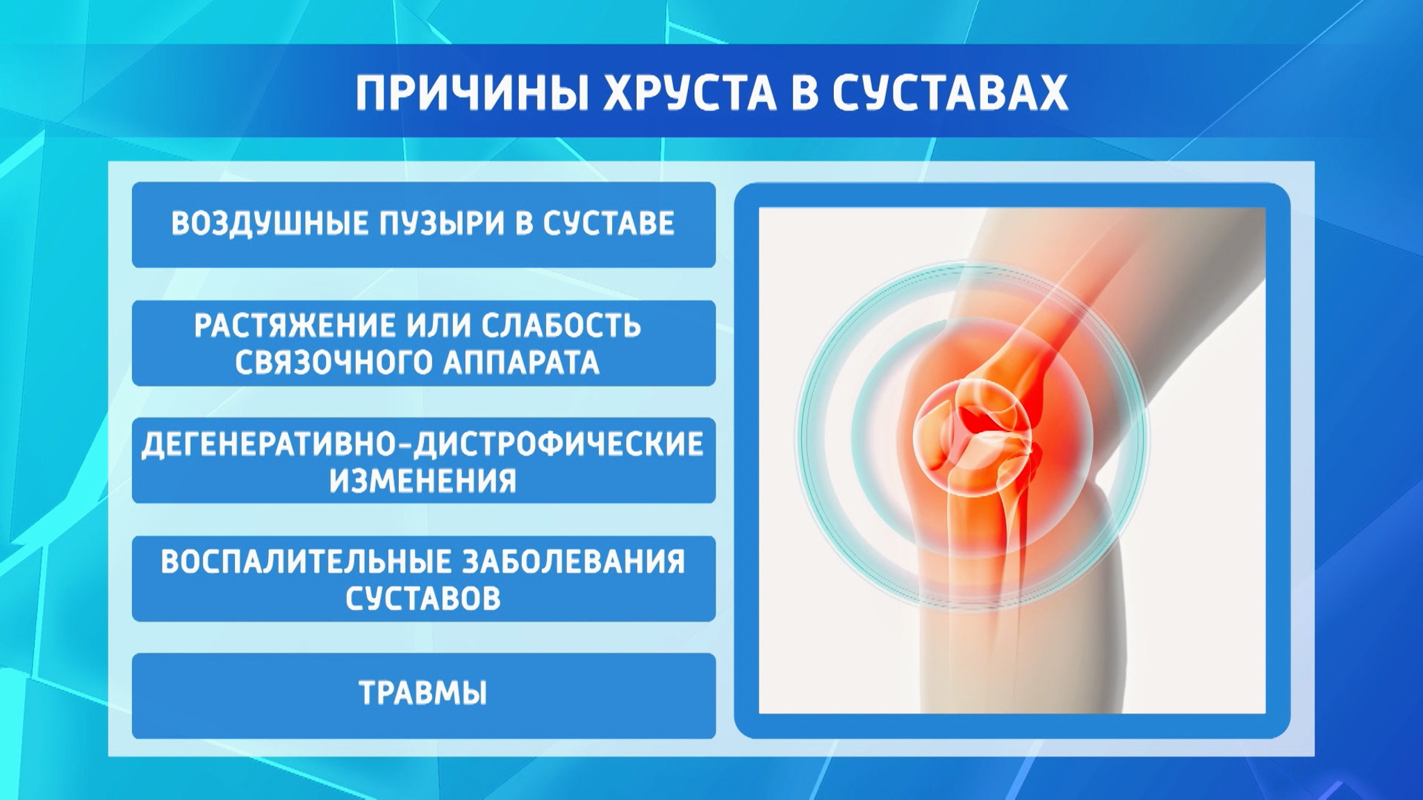 Хруст суставов после дачных работ: о чем он говорит