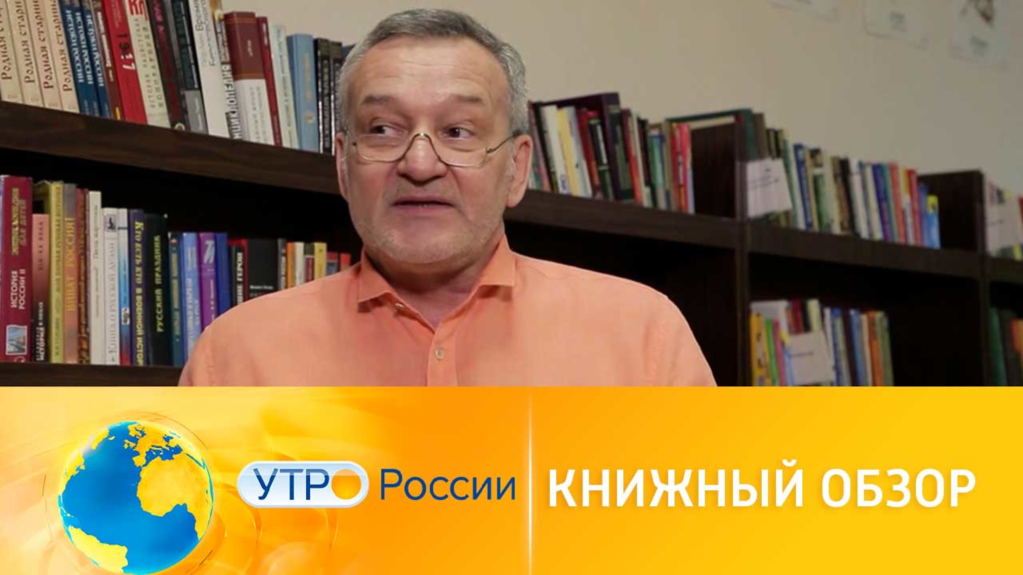 Книжный обзор с Егором Серовым