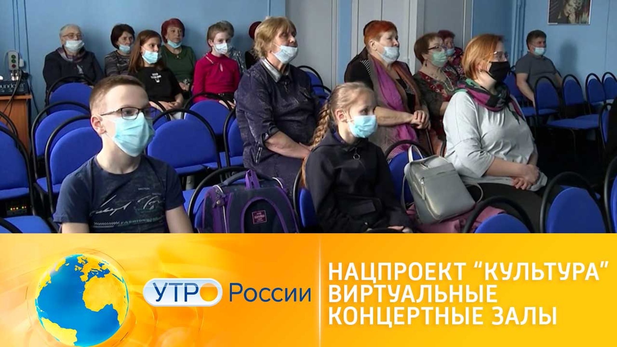 Нацпроект "Культура". Виртуальные концертные залы