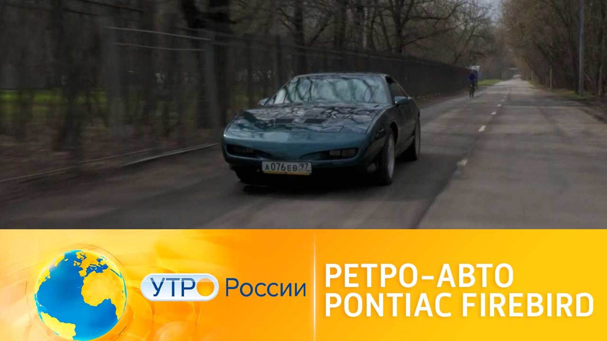 Обзор ретро-авто Pontiac Firebird