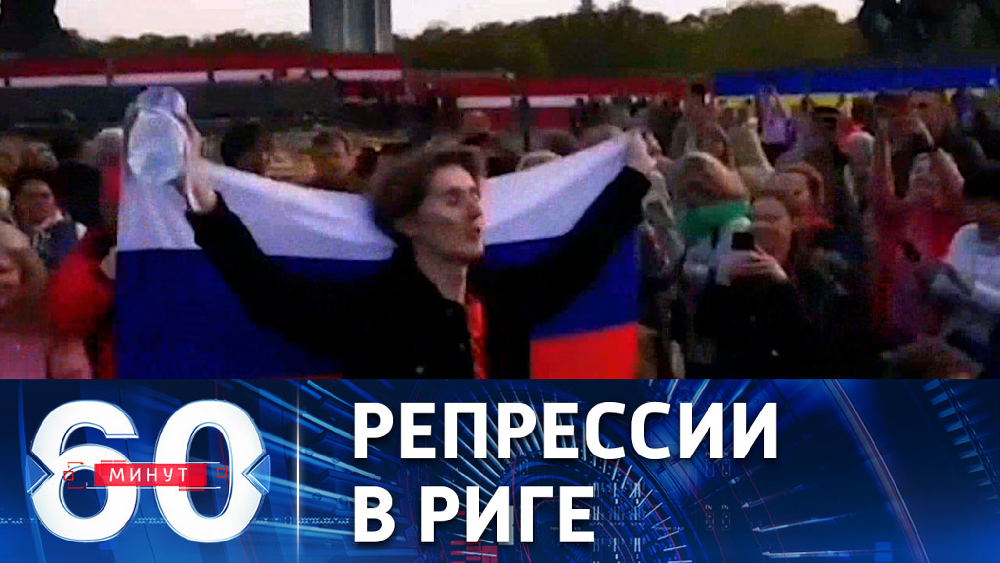 В тюрьму за российский флаг