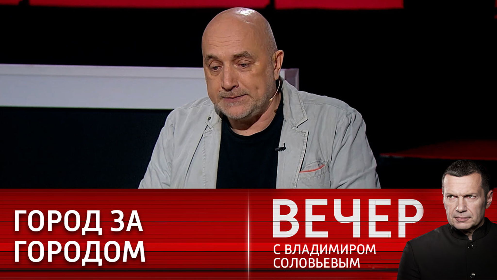 Захар Прилепин: у нас опыт побед, а у них – опыт поражений