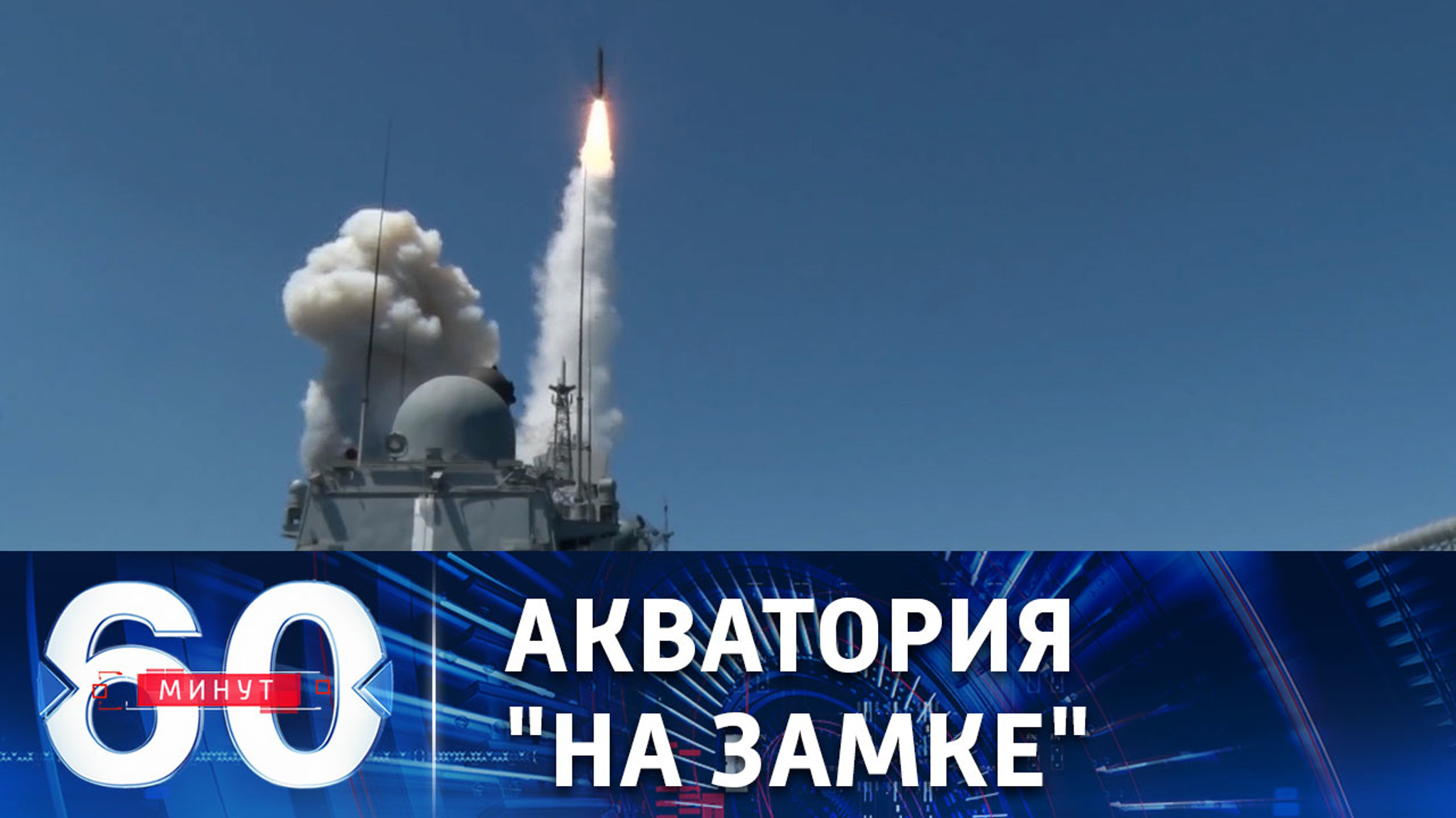 Российская группировка в Черном море