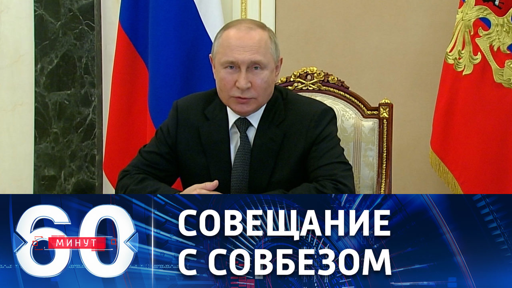 Оперативное обсуждение вопросов безопасности