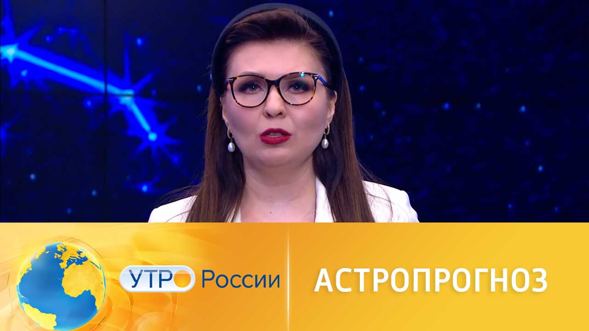 Астропрогноз