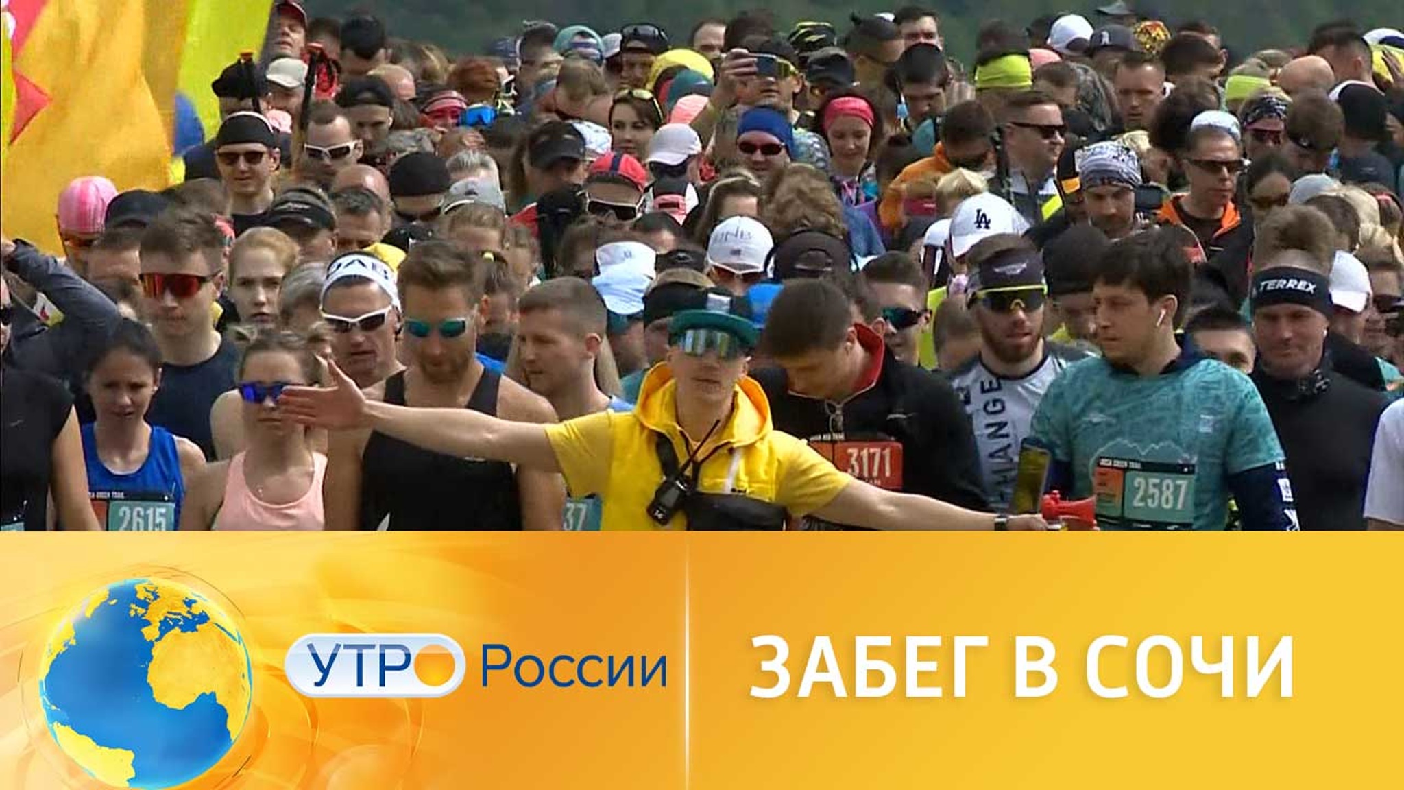 В Сочи состоялся забег "Вертикальный километр"