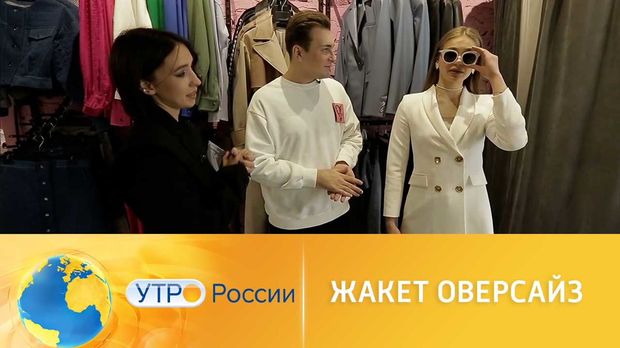 Как носить тренд сезона – жакет оверсайз