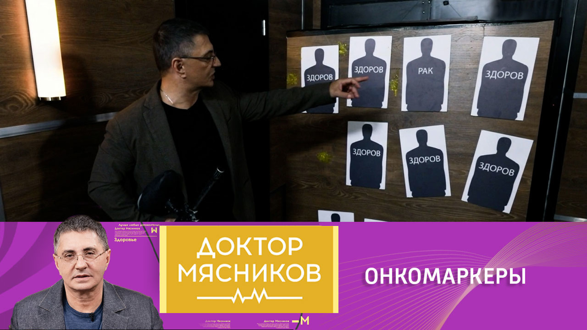Анализы на онкомаркеры: в чем подвох