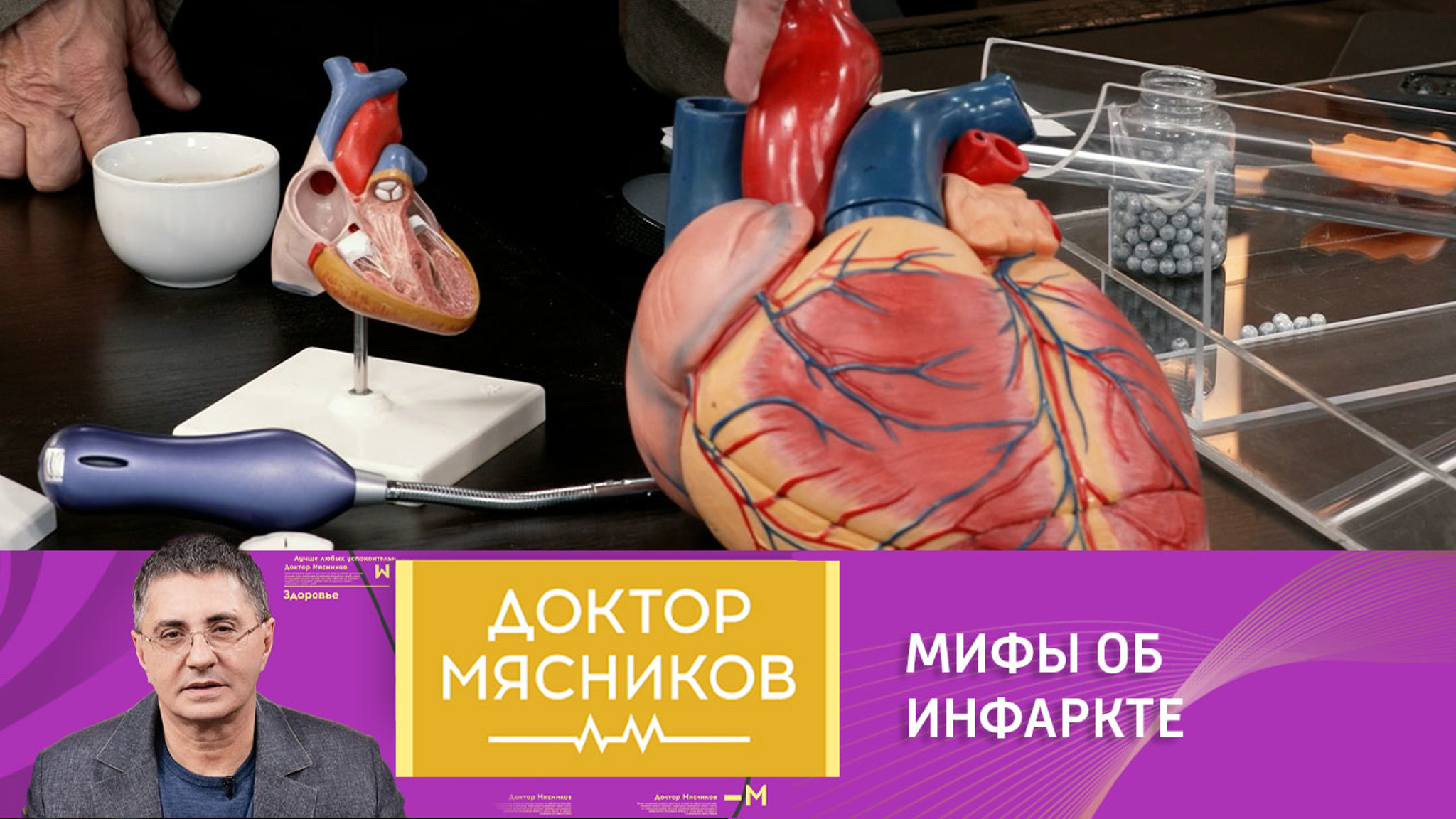 Секс, спорт, курение, аспирин и холестерин: все мифы об инфаркте