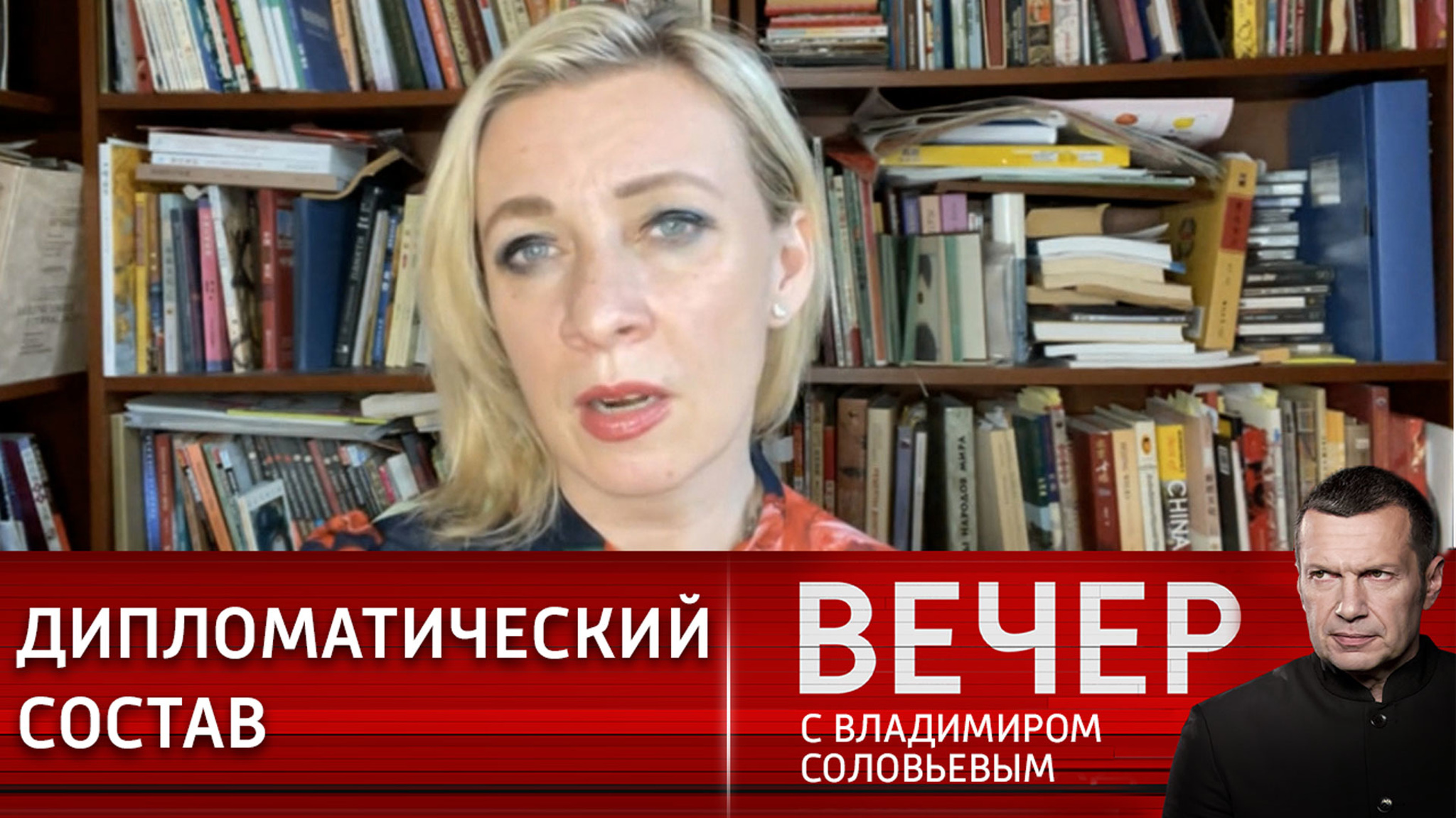 Захарова: высланных из ЕС российских дипломатов распределят в Азию и СНГ