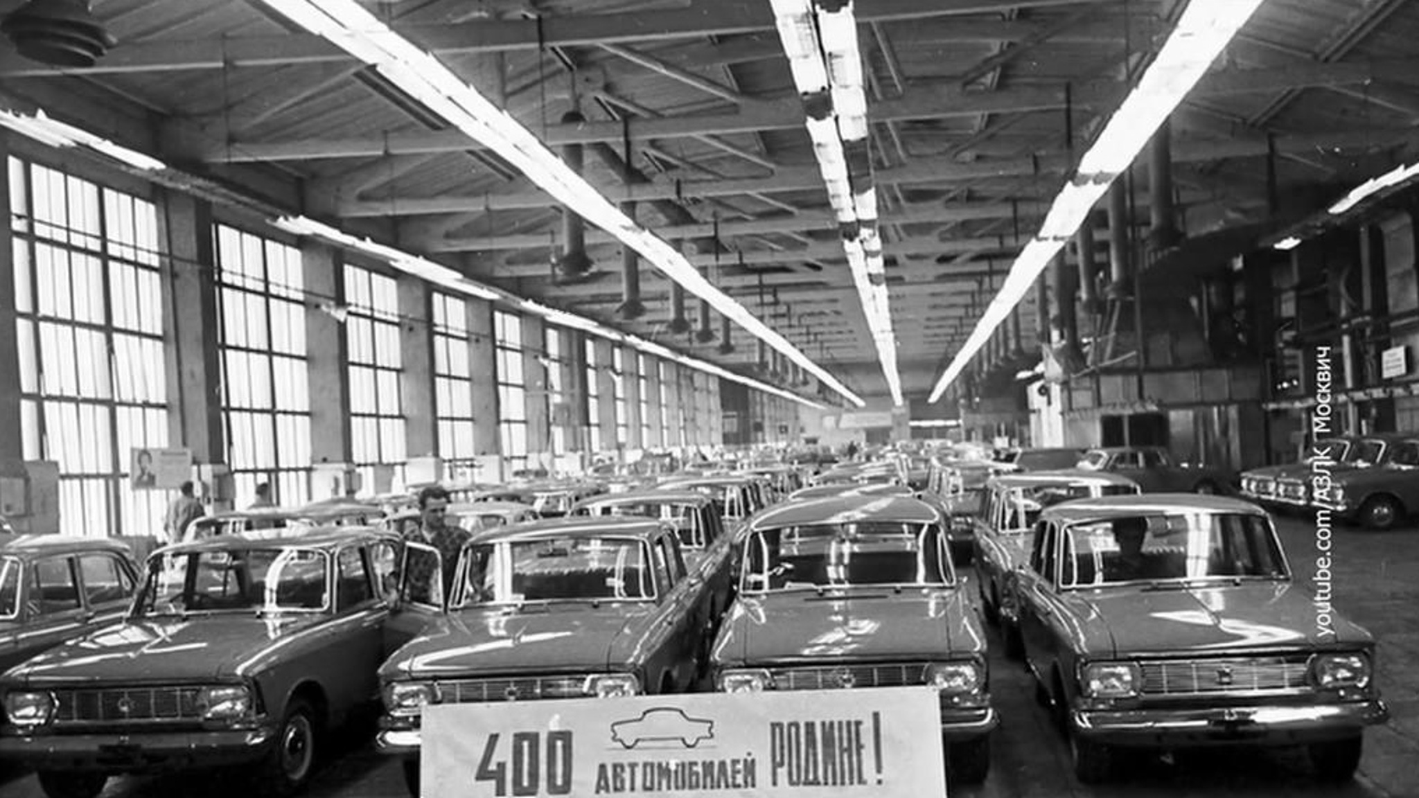 От АЗЛК и "Москвича" до Renault: история легендарного завода