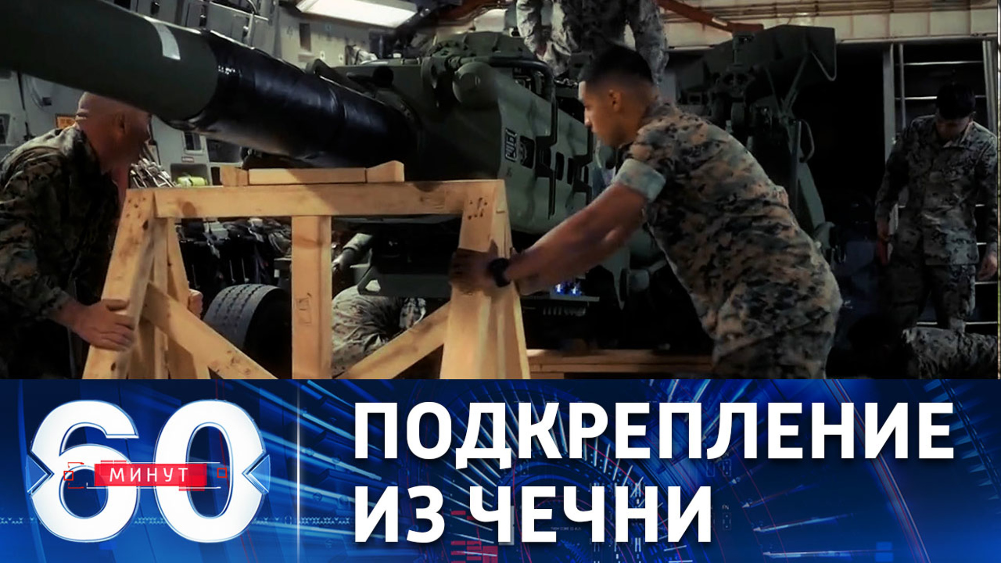 Опытные чеченские бойцы переброшены в Попасную