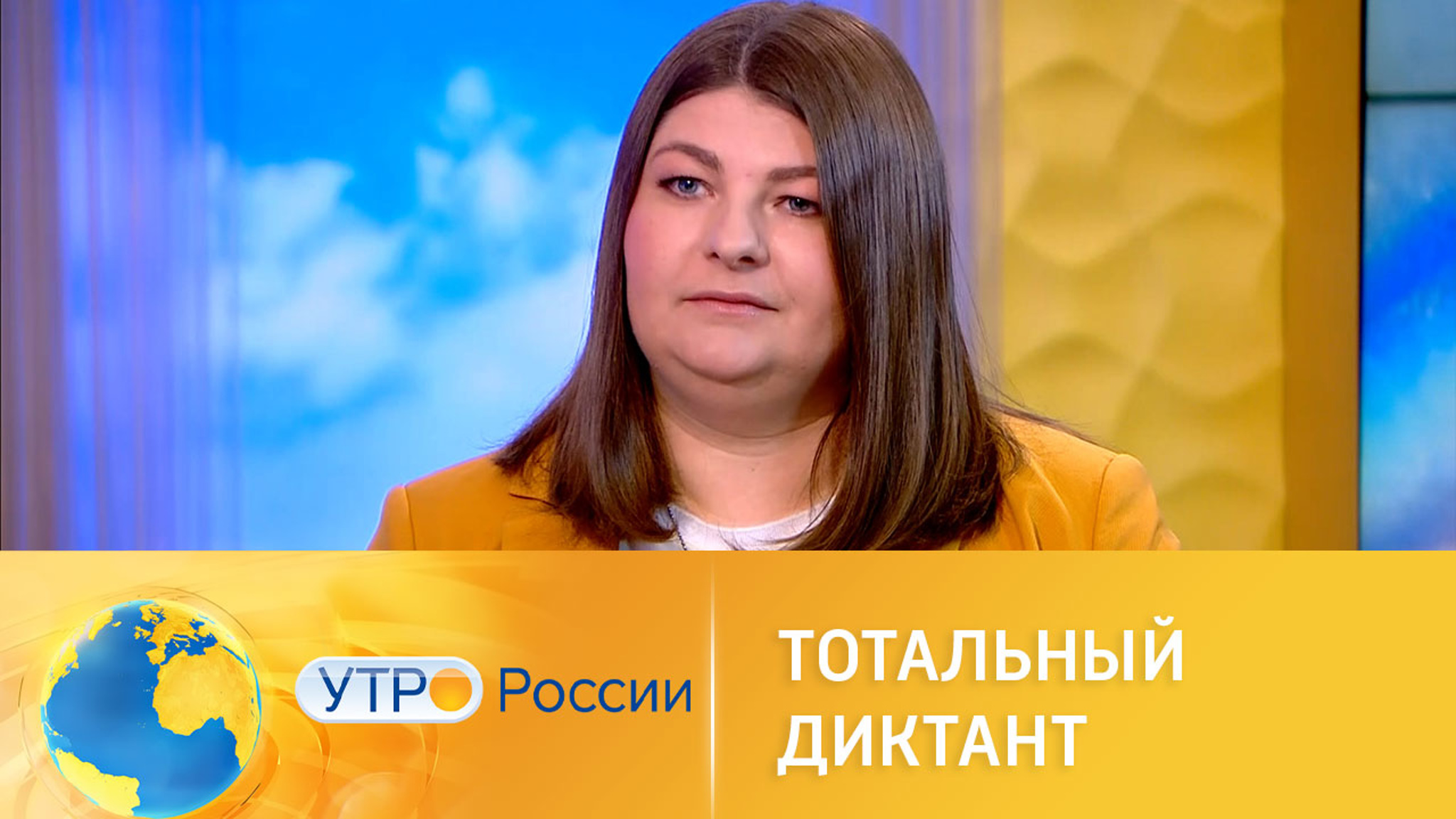 "Тотальный диктант" показал неутешительные результаты