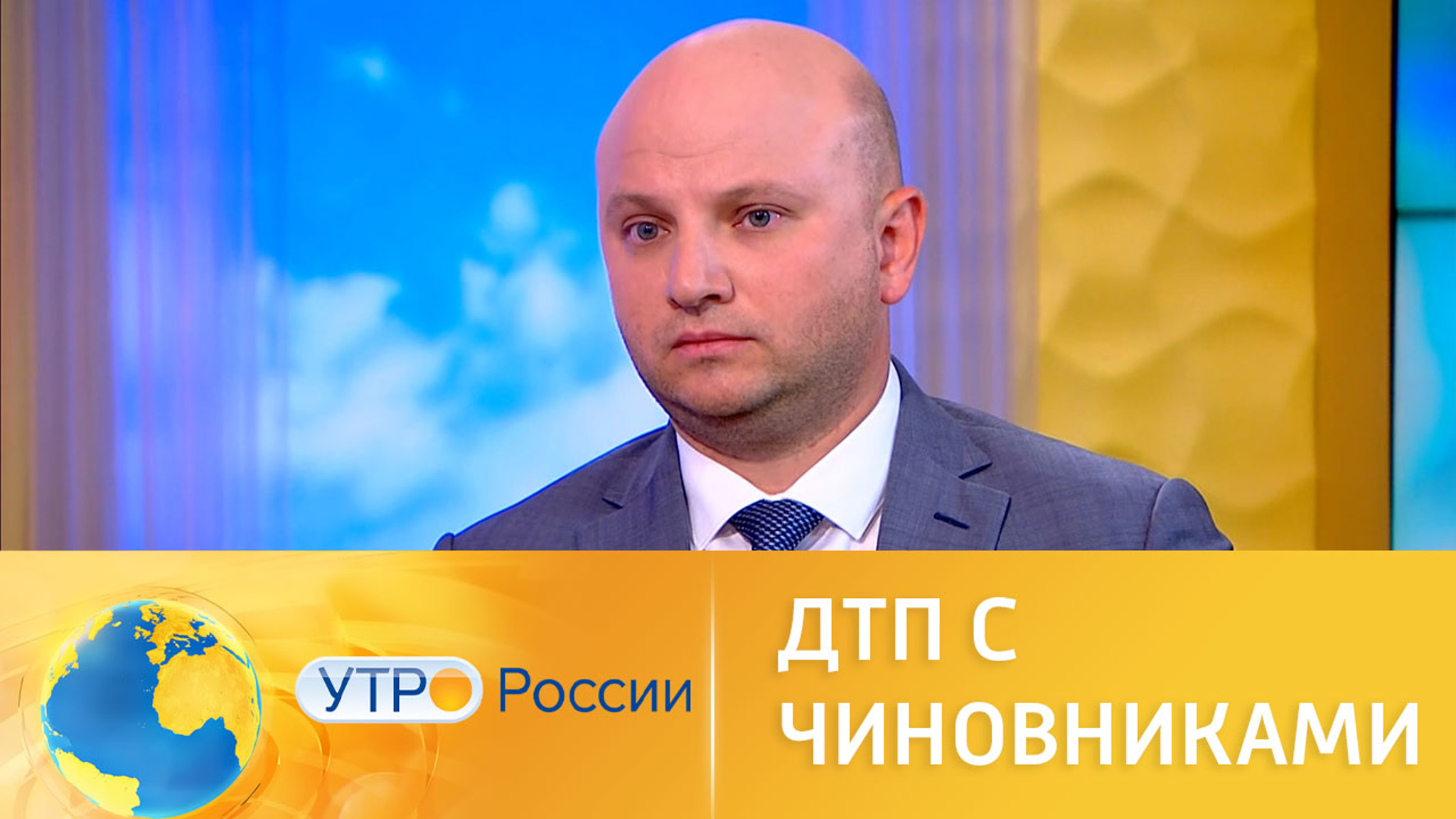 ДТП с чиновниками: как добиться справедливости