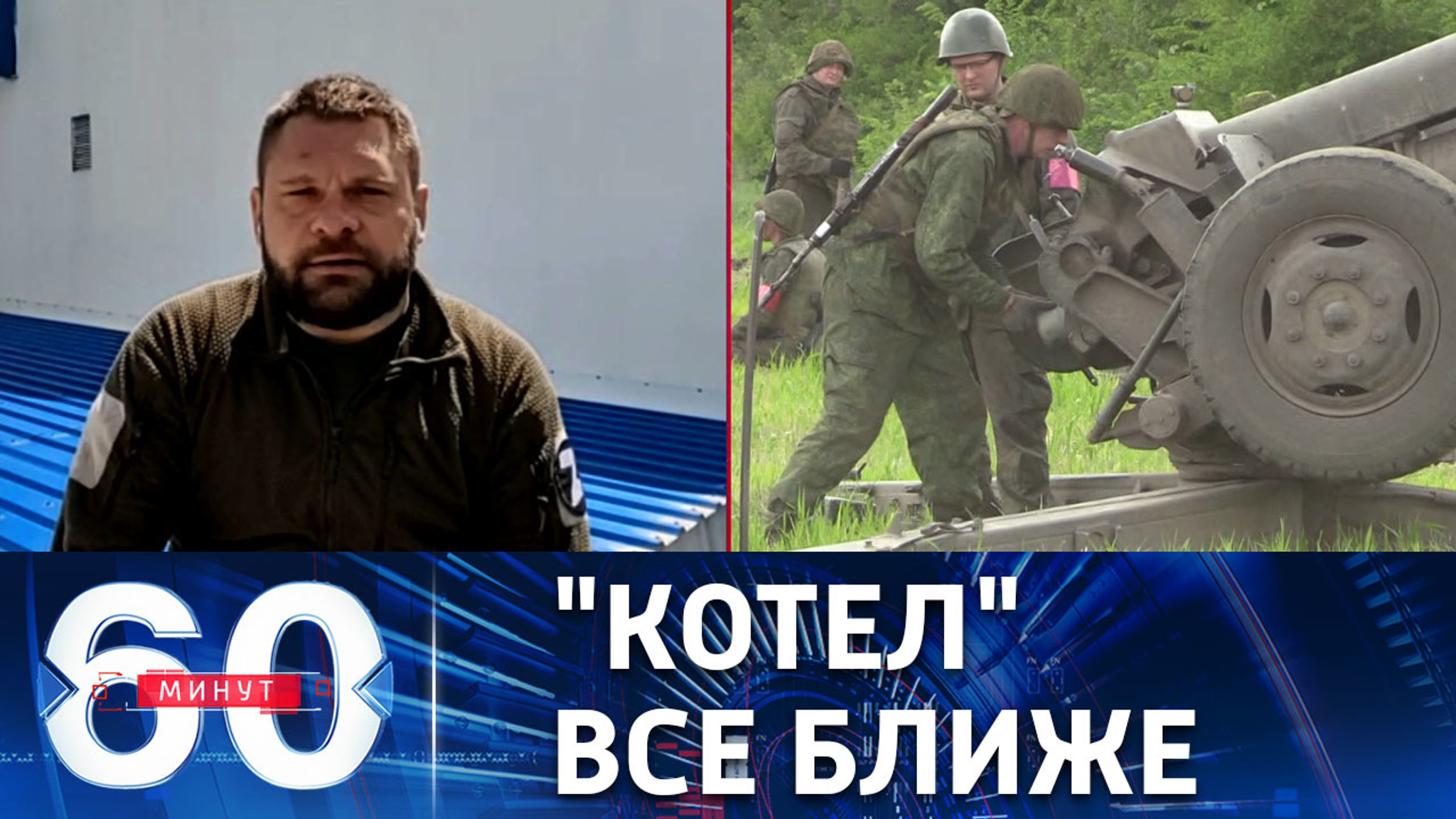 Военкор ВГТРК: часть группировки ВСУ в Донбассе рискует попасть в окружение