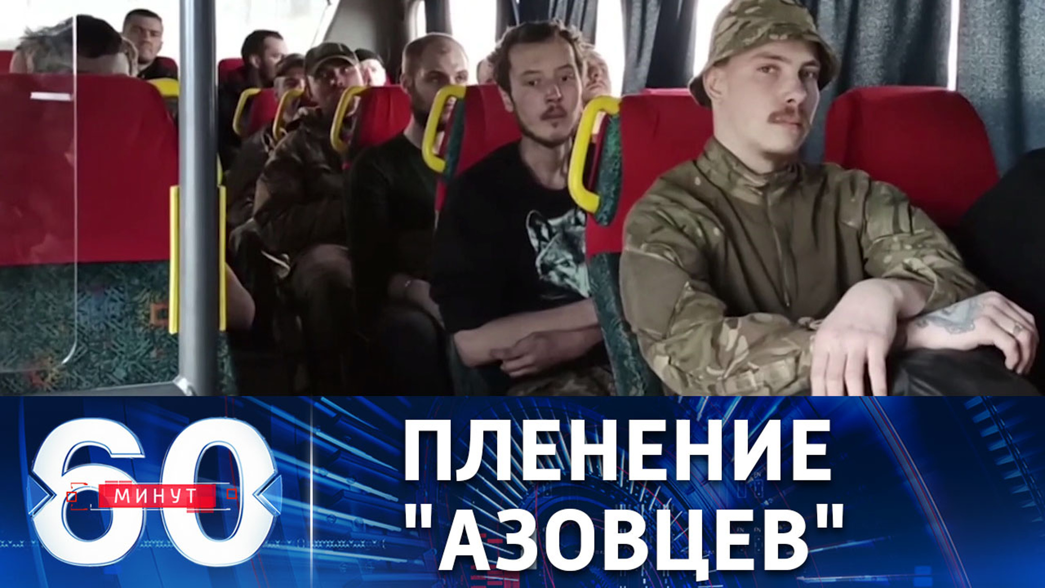 Как сдавались в плен украинские неонацисты в Мариуполе