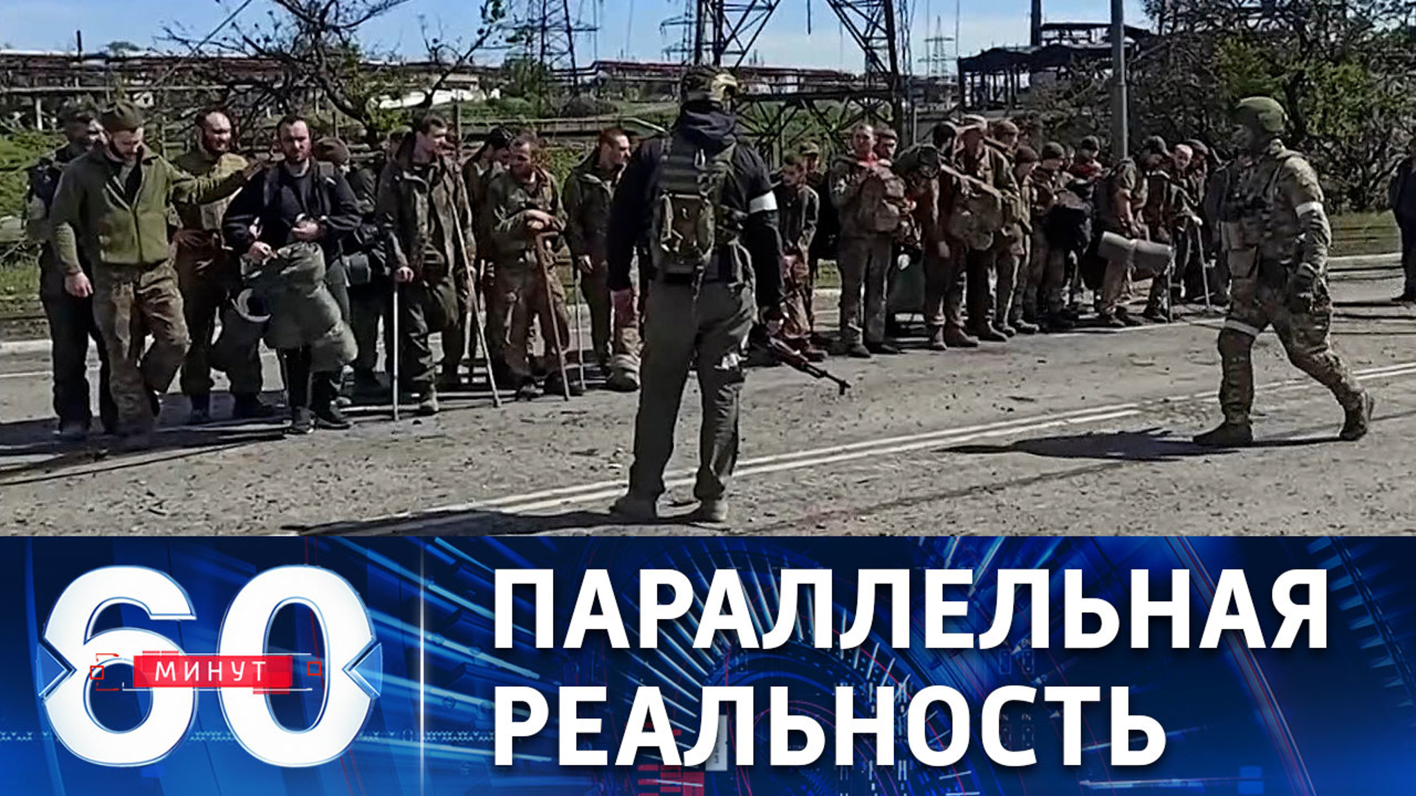 Версия Зеленского о сдаче в плен "азовцев"