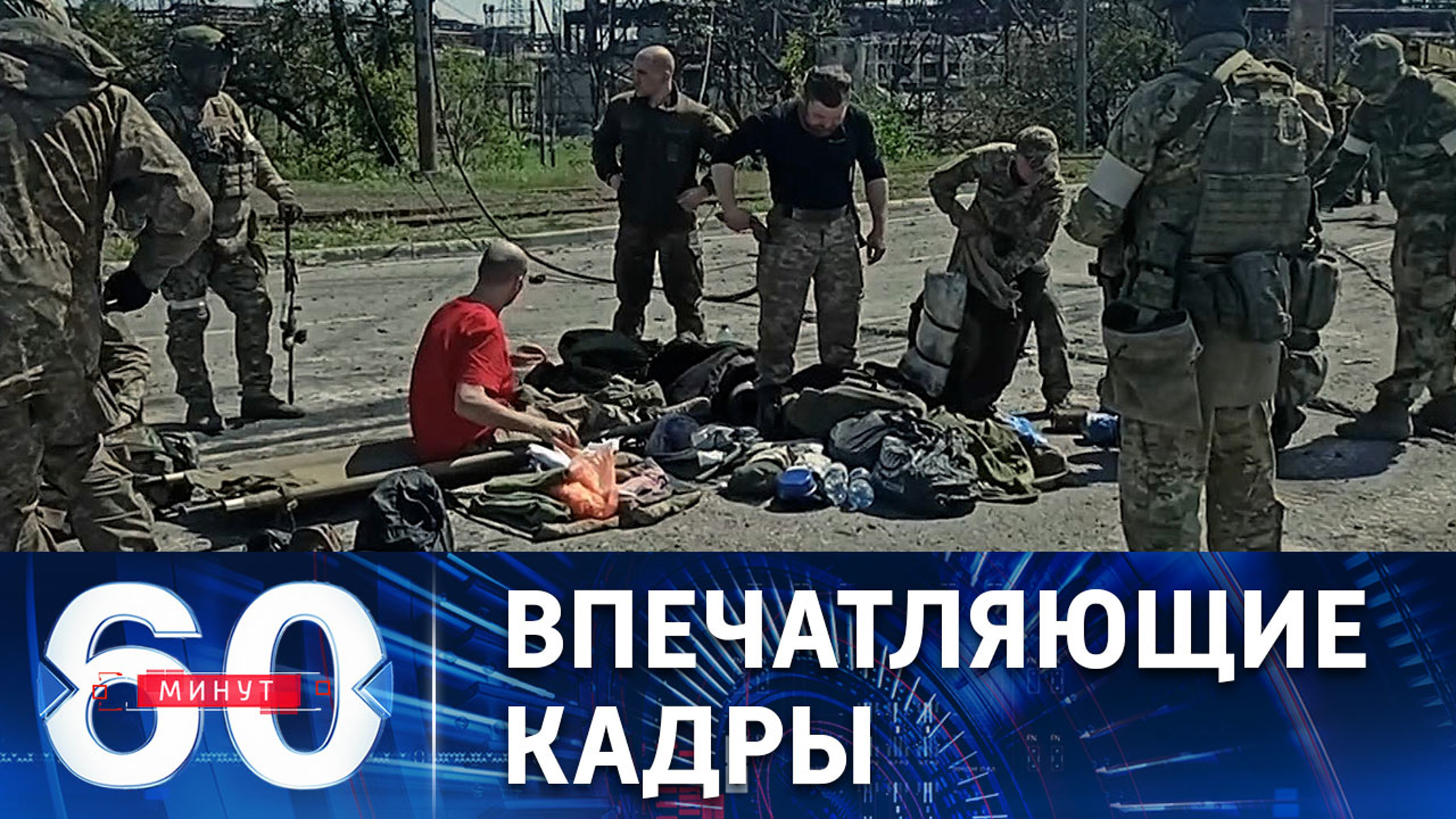 Тщательный досмотр мариупольских "сидельцев"
