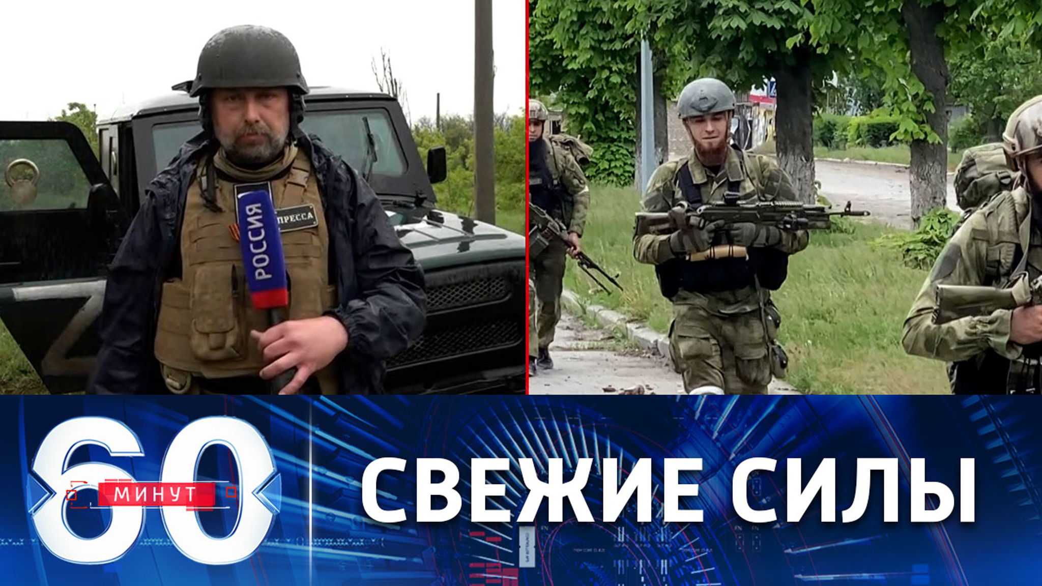 Перегруппировка российских сил в Донбассе