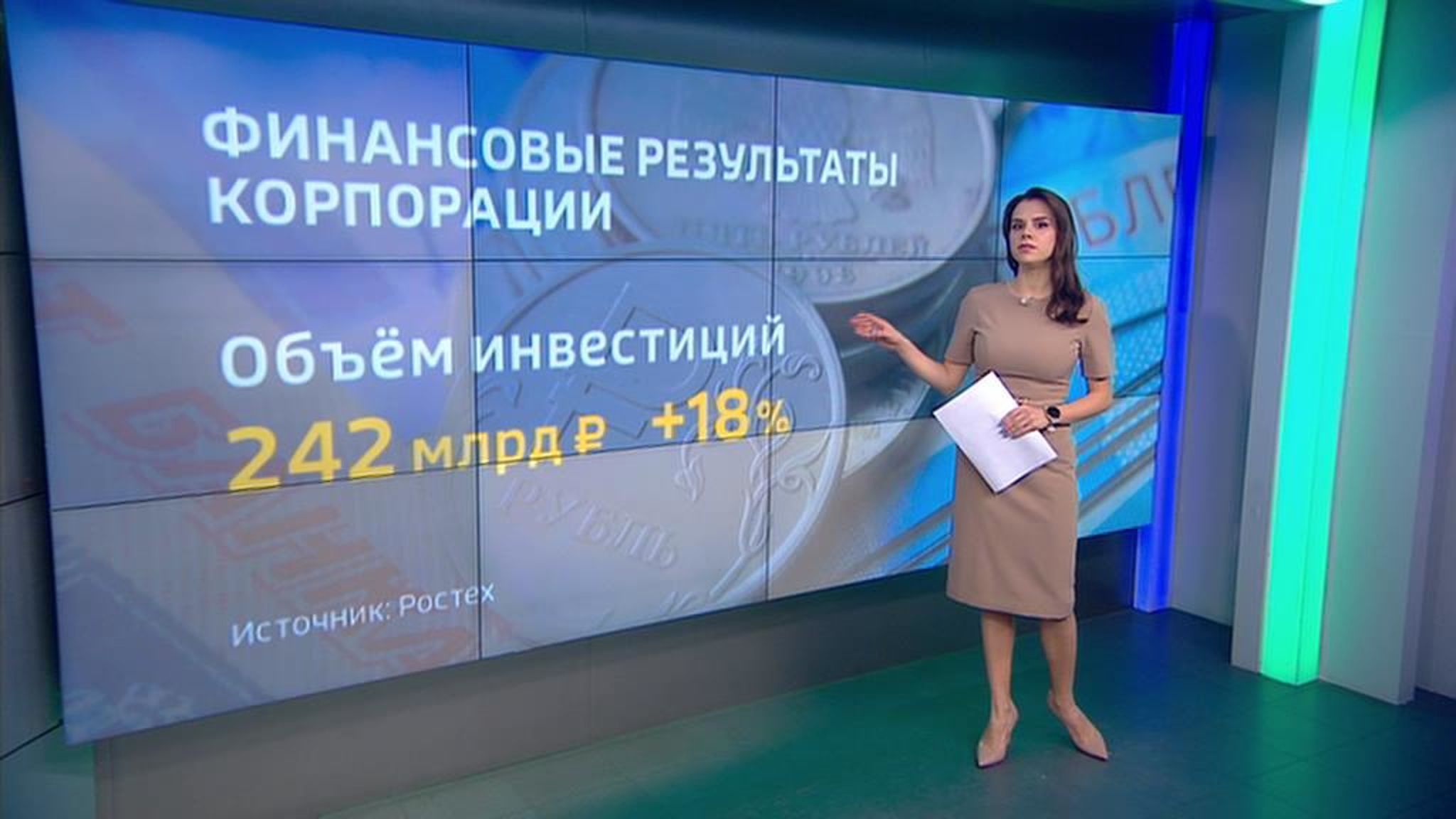 Объем выручки Ростеха за 2021 год превысил 2 миллиарда рублей