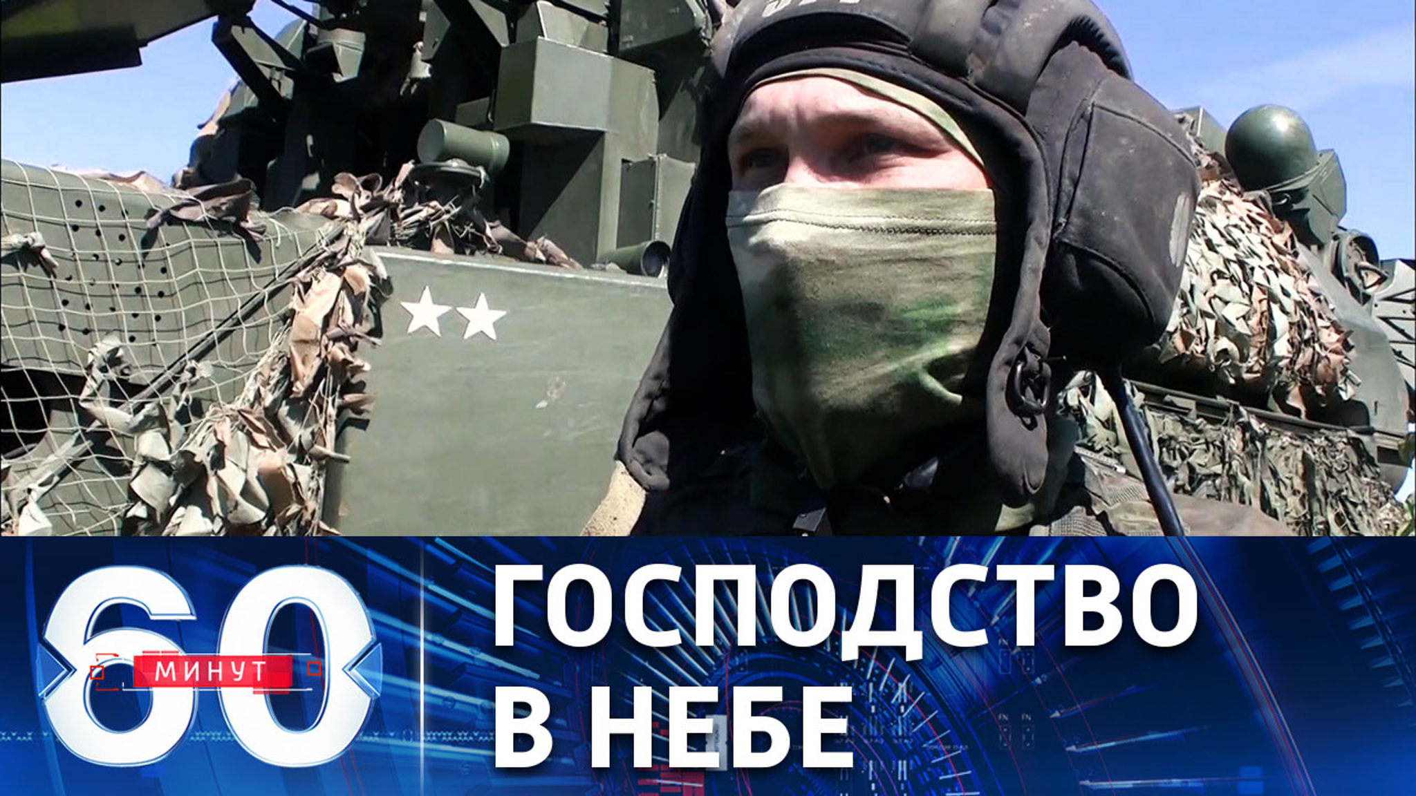 Успехи российских ВКС