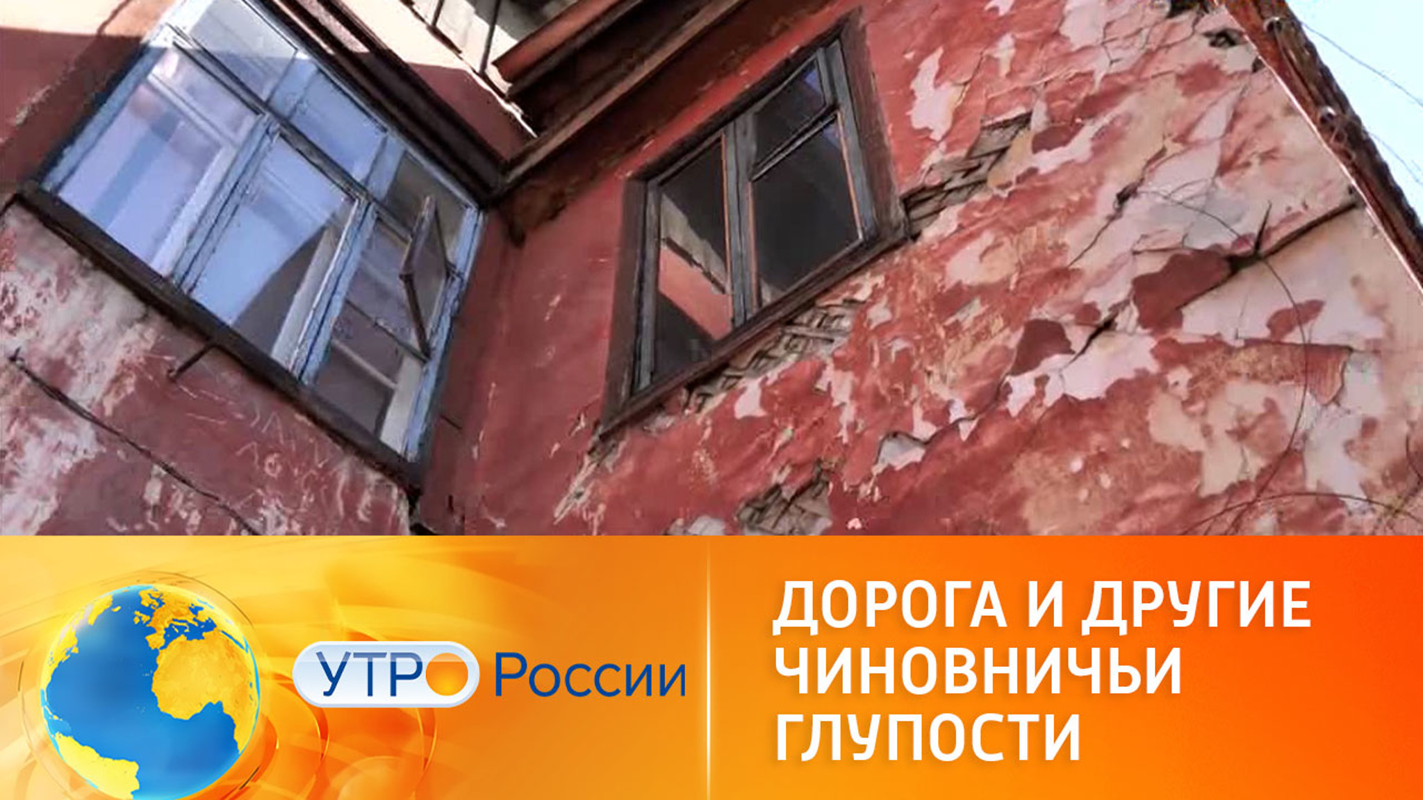 Нелогичные решения и хамство чиновников: что делать