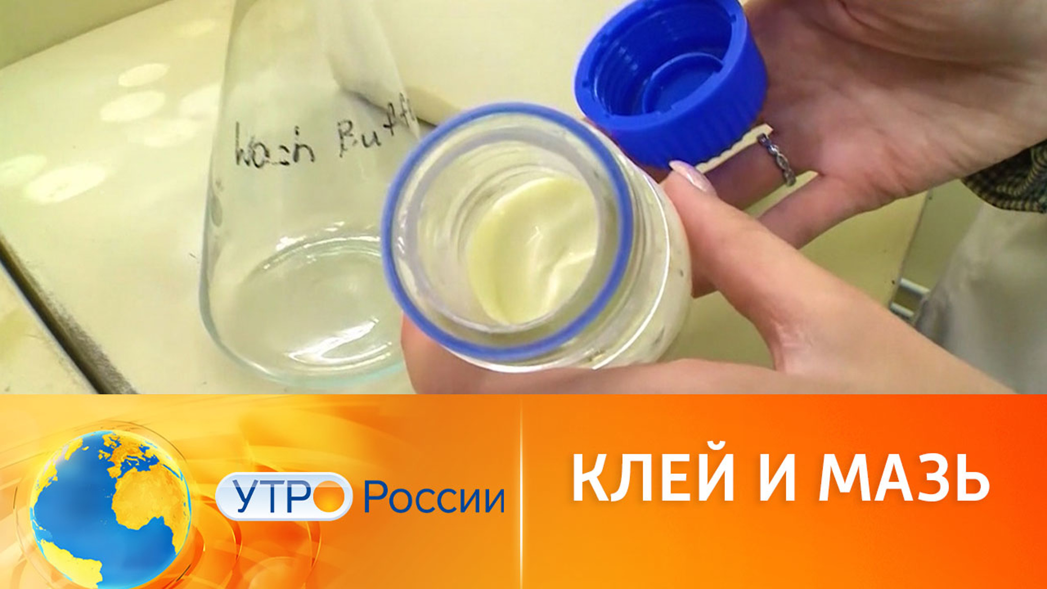 Мазь для заживления ран и медицинский клей: разработки российских ученых