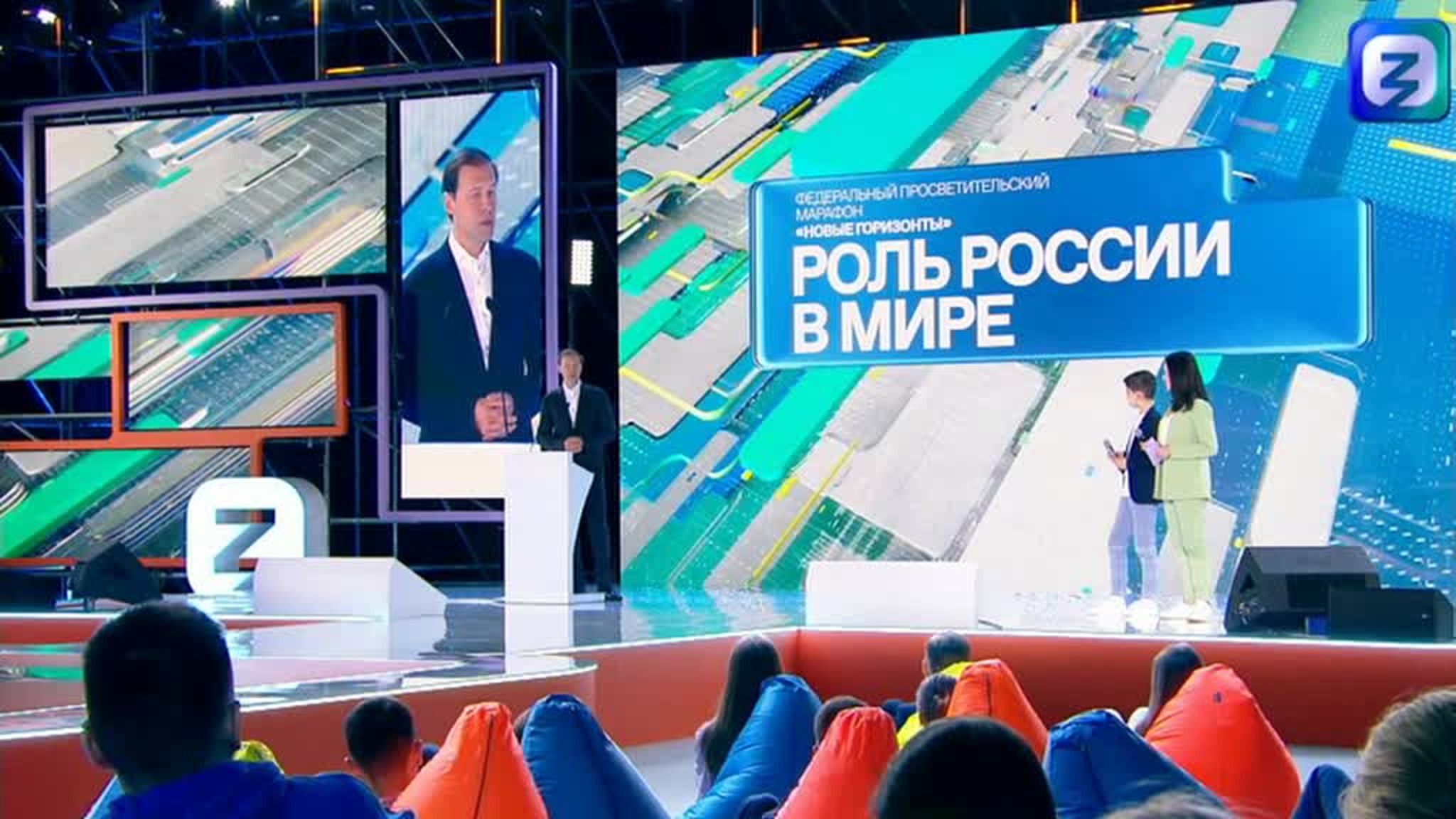 "Новые горизонты": что запланировано на заключительный день марафона