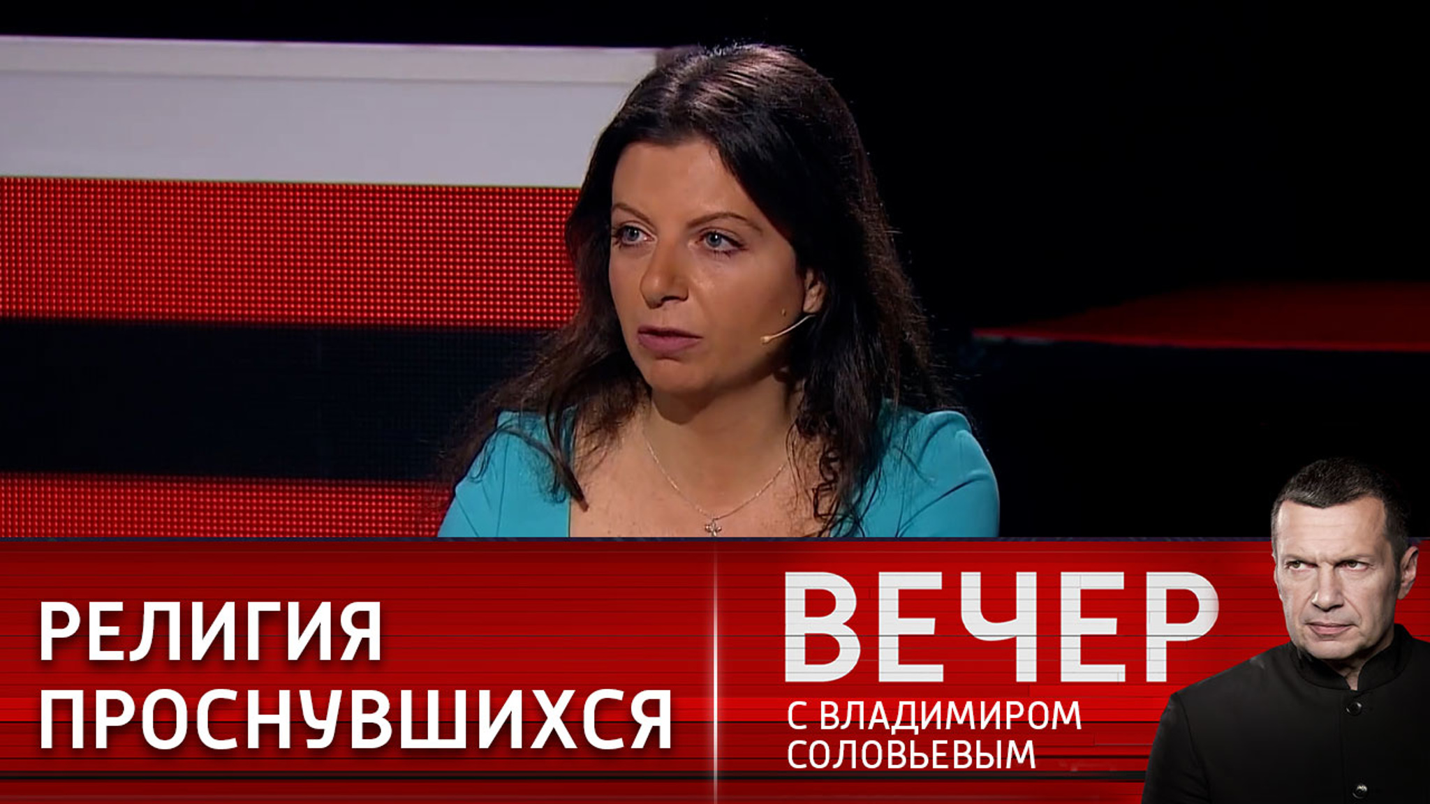 Маргарита Симонян: их дивный новый мир – ад на земле